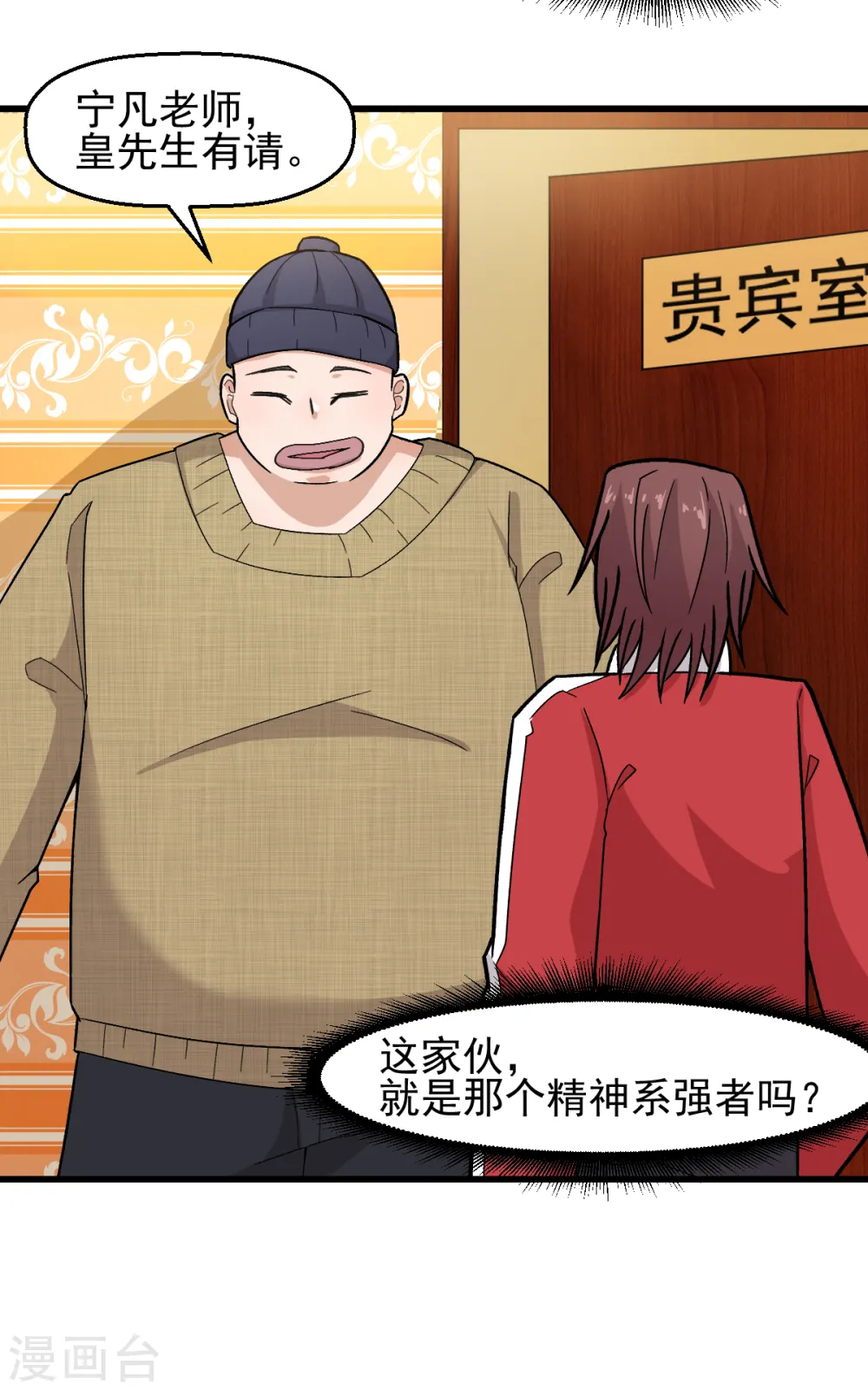 第218话 喝茶 第11页