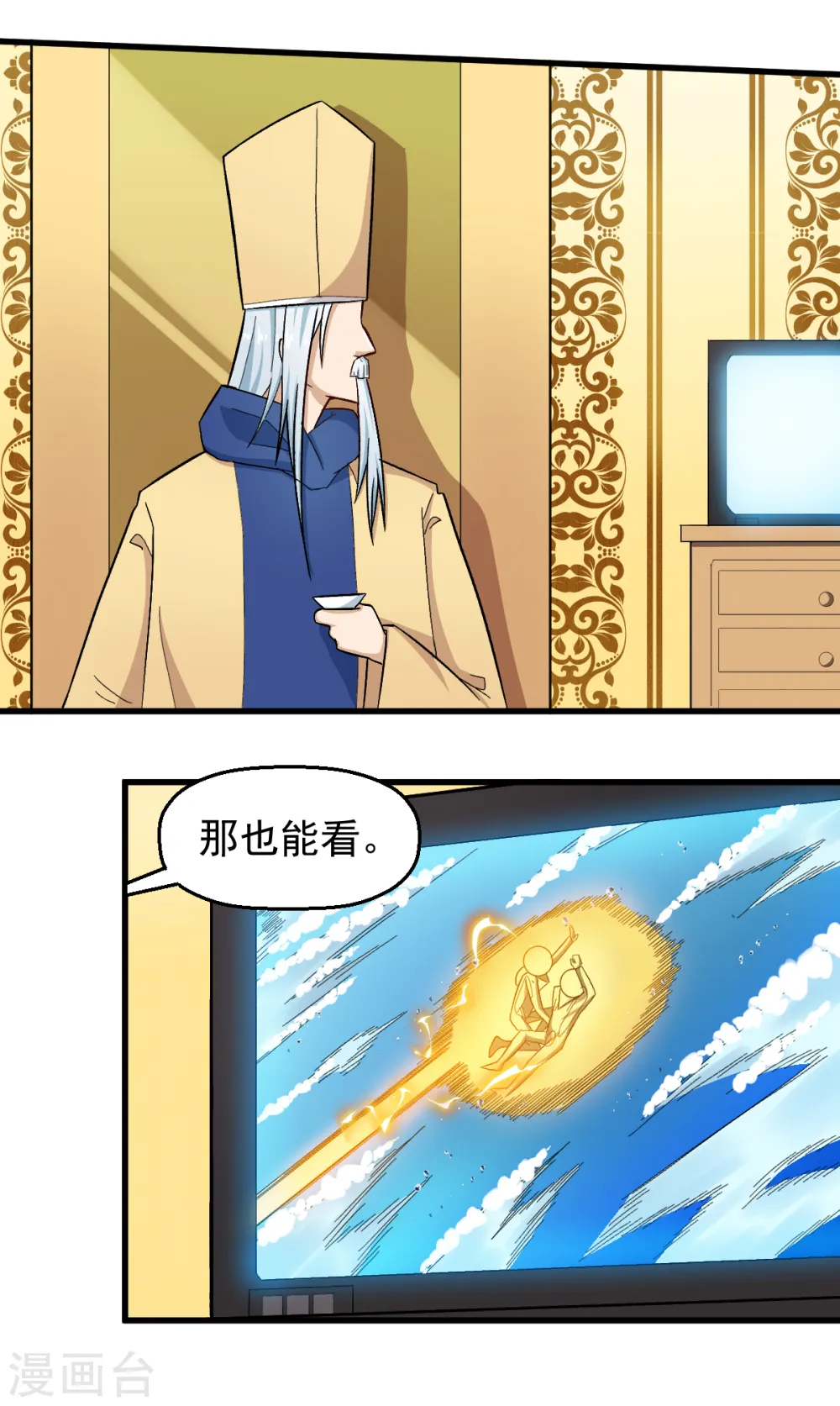 第218话 喝茶 第15页