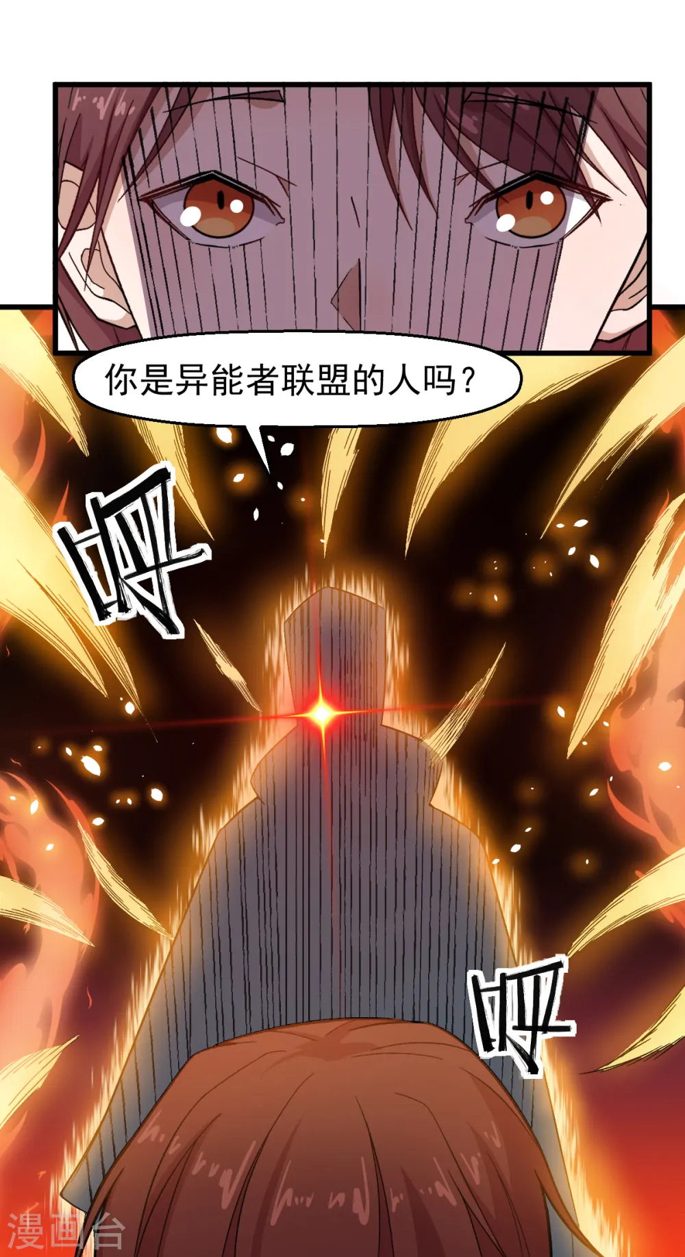 第218话 喝茶 第19页
