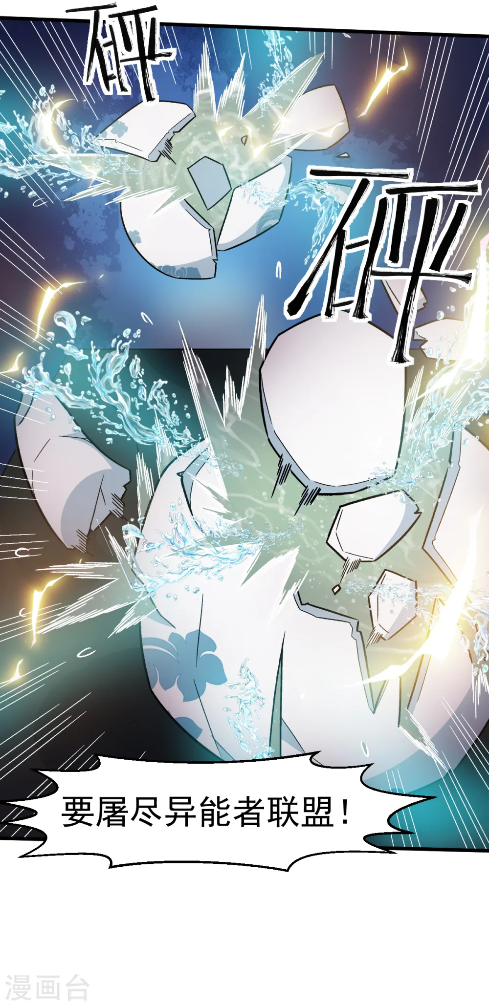第218话 喝茶 第21页