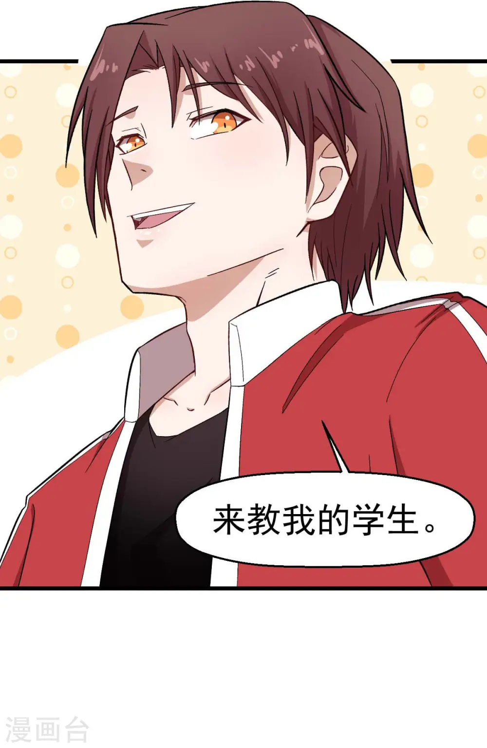 第219话 猫头鹰不是猫系？ 第27页