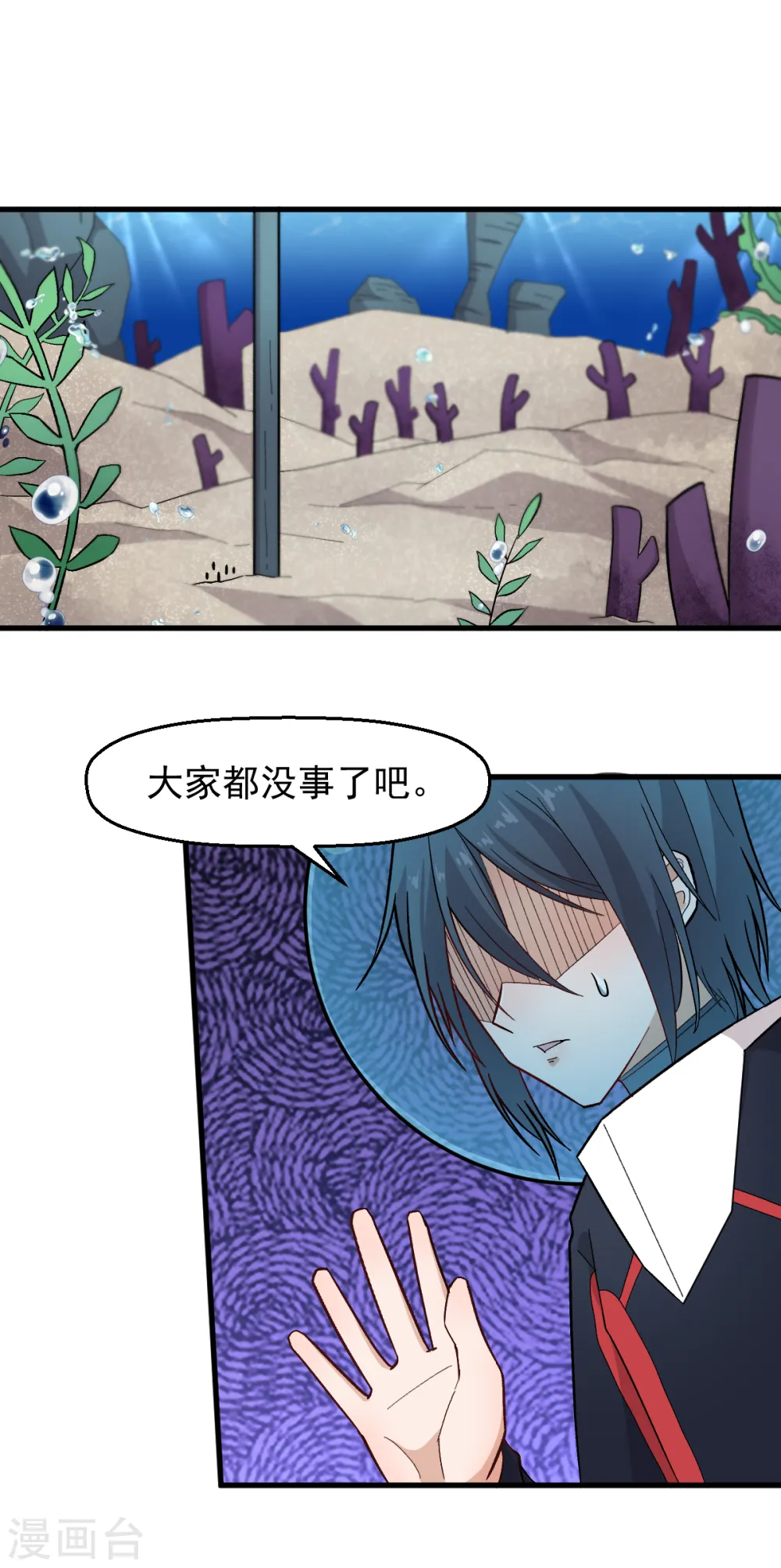 第217话 皇的邀请 第2页