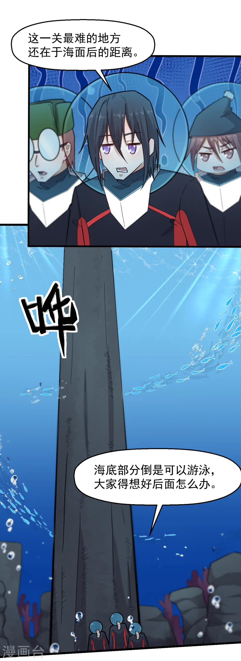 第217话 皇的邀请 第4页