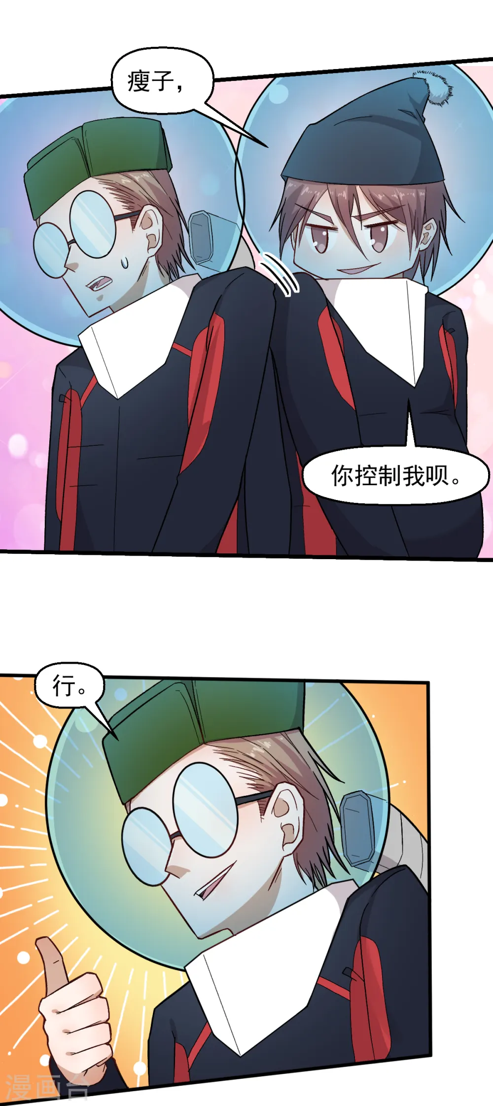 第217话 皇的邀请 第5页