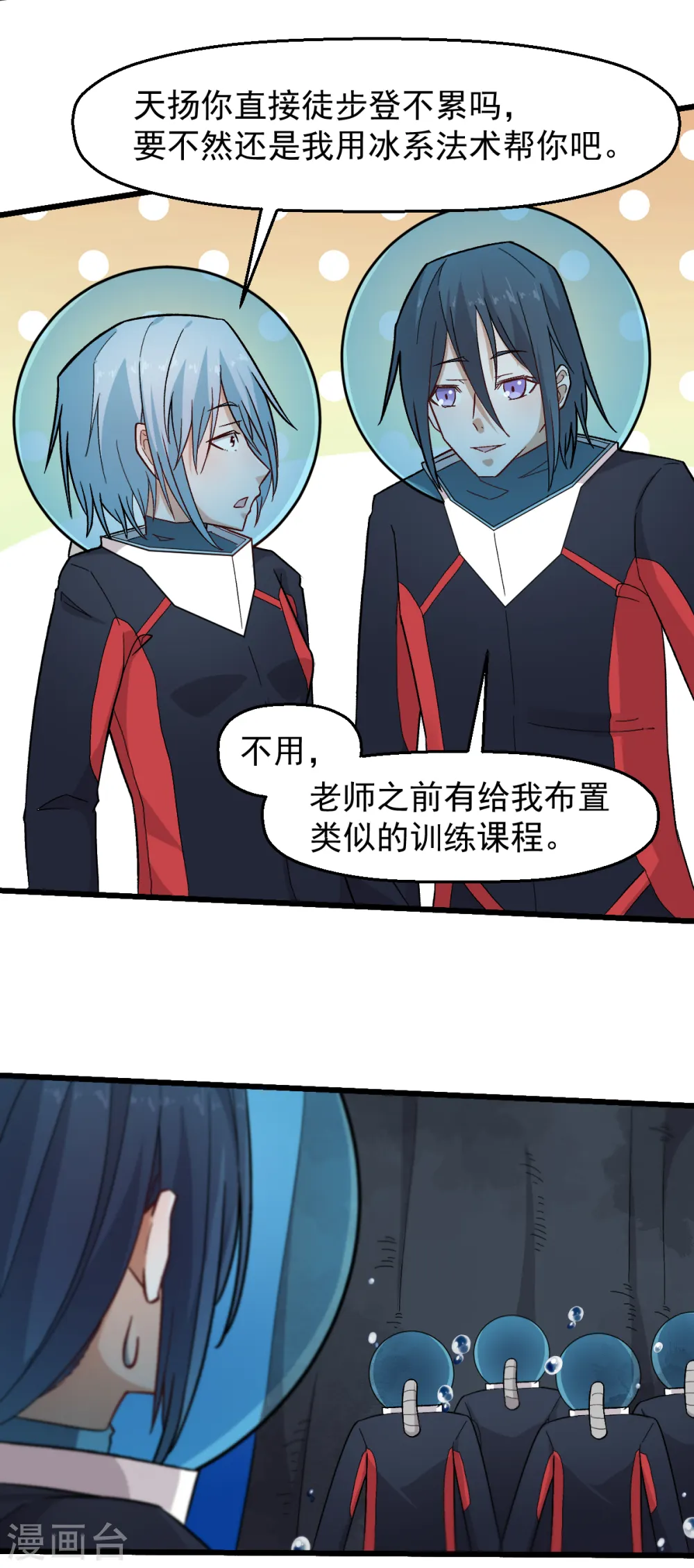 第217话 皇的邀请 第6页