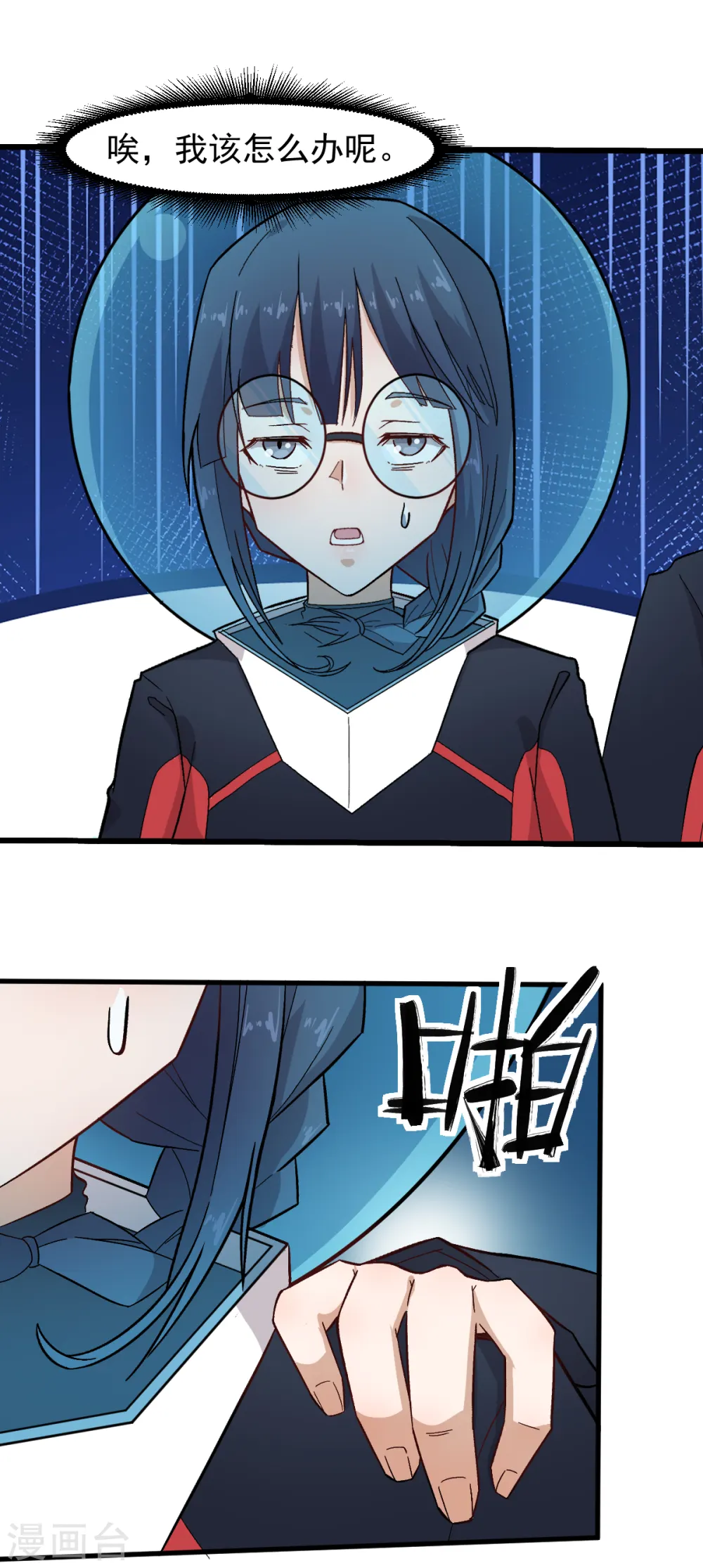 第217话 皇的邀请 第7页
