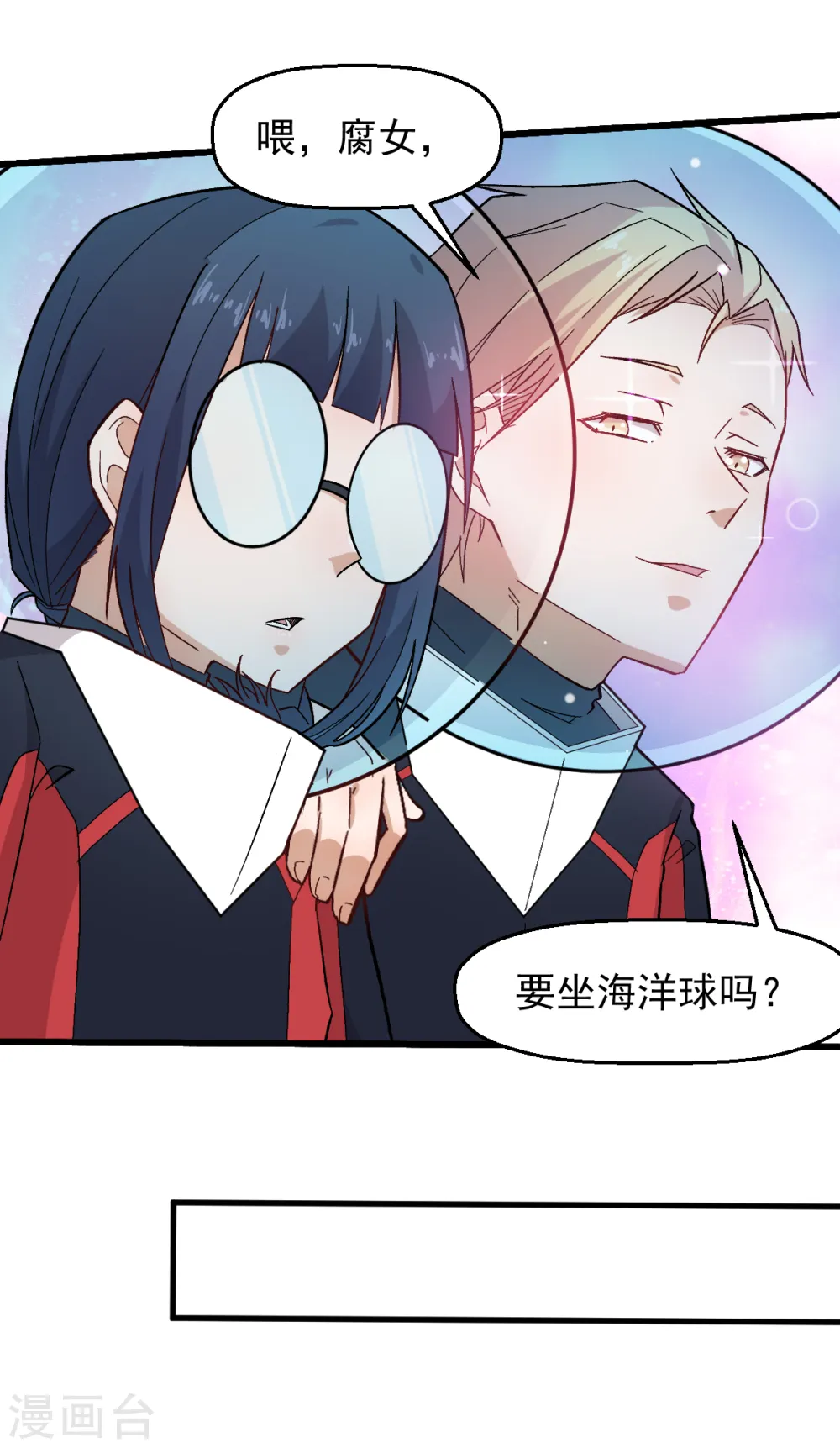 第217话 皇的邀请 第8页
