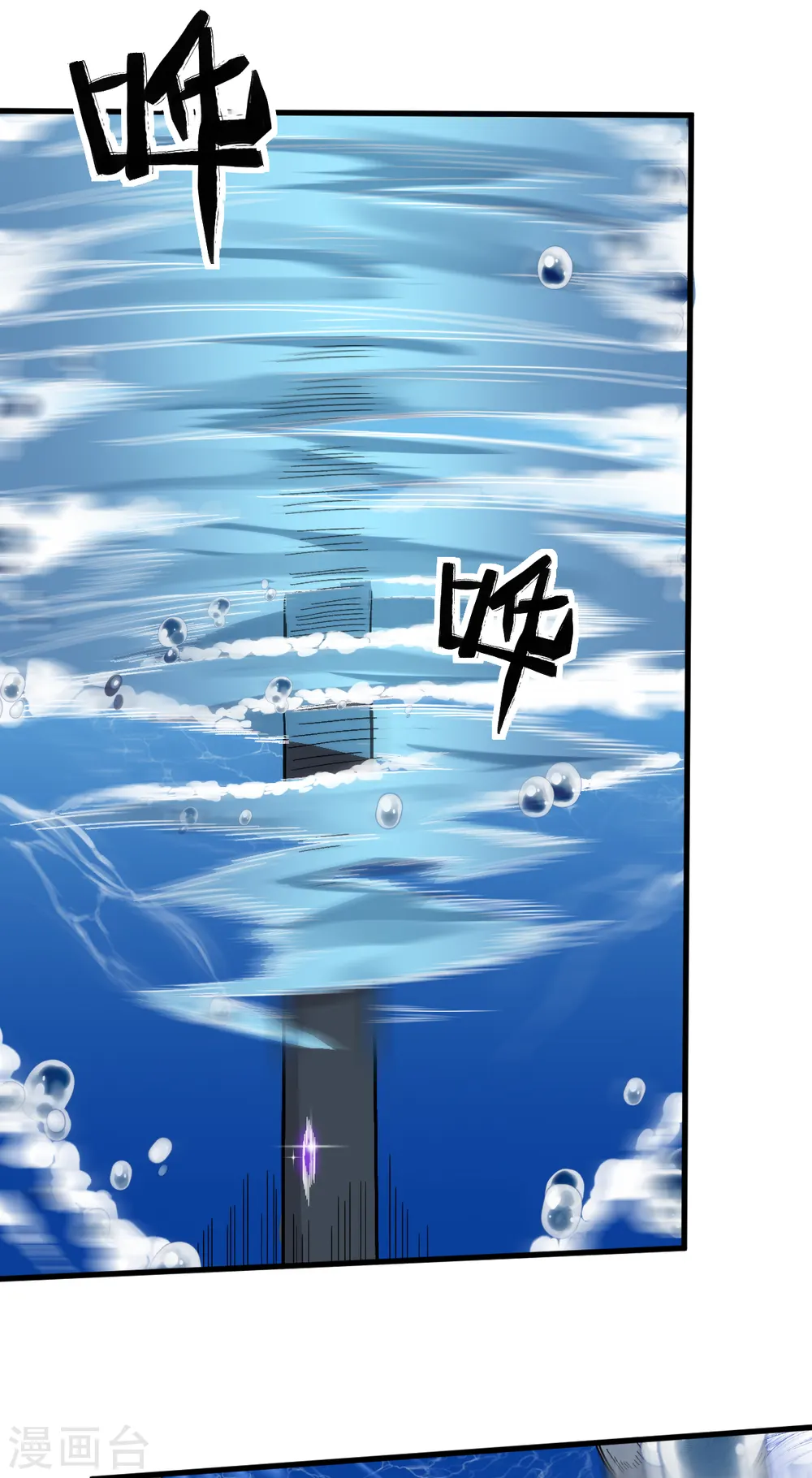 第217话 皇的邀请 第9页