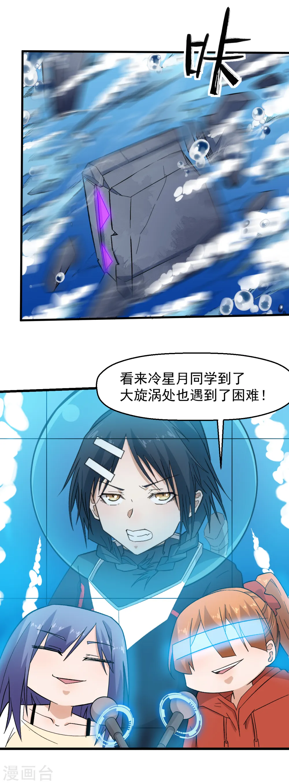 第217话 皇的邀请 第11页