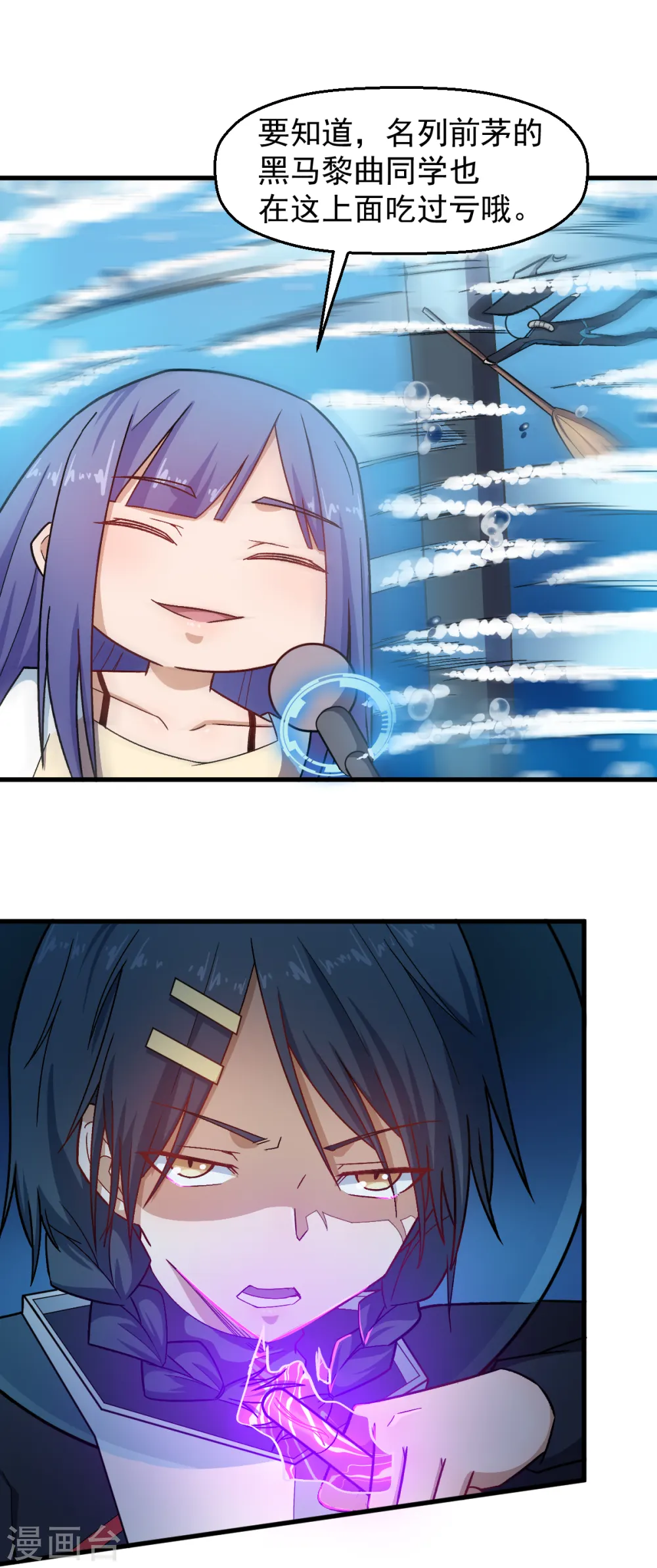 第217话 皇的邀请 第12页