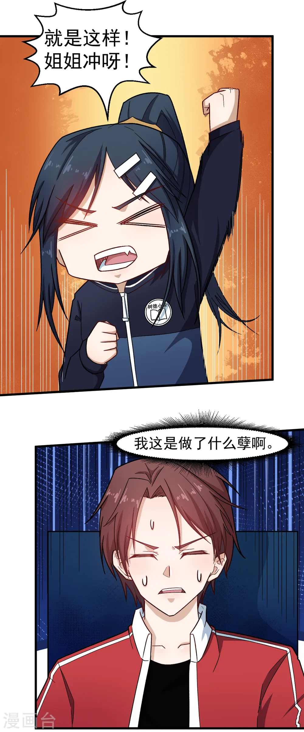 第217话 皇的邀请 第14页