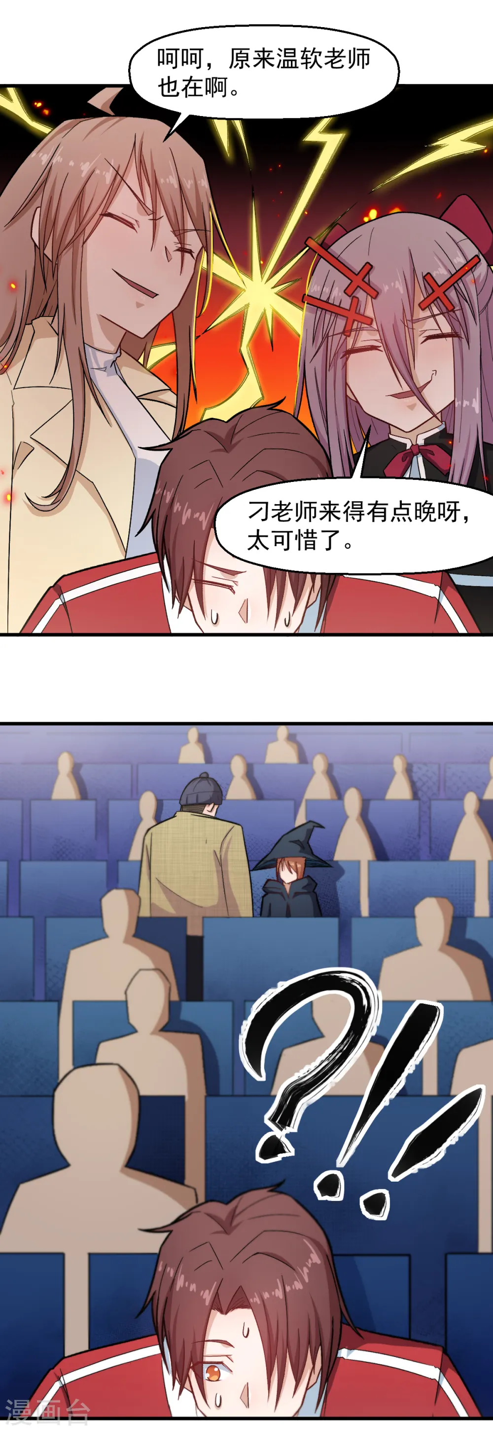 第217话 皇的邀请 第15页