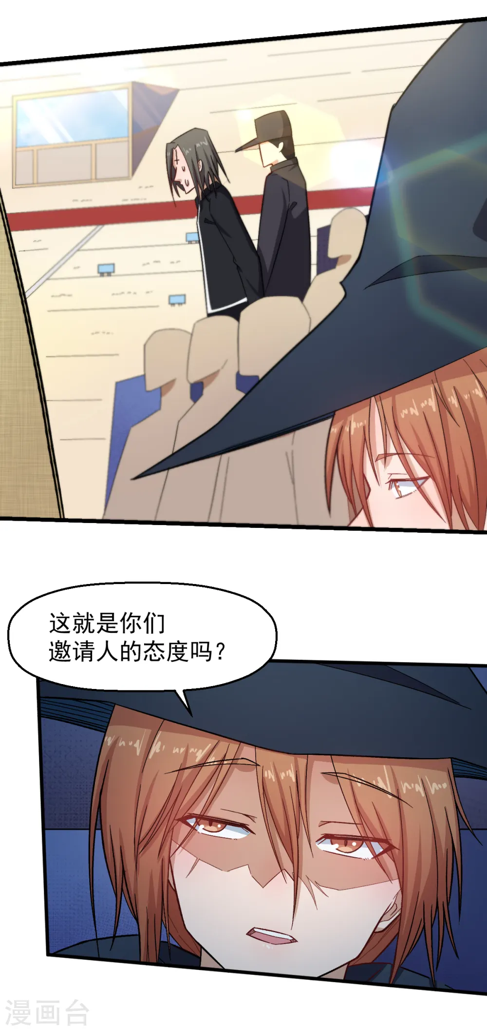 第217话 皇的邀请 第17页