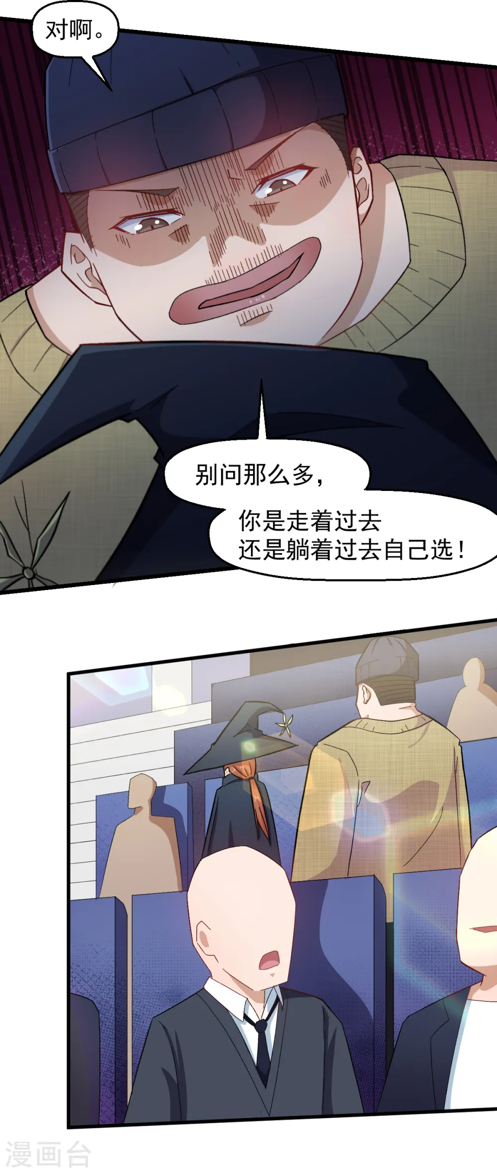 第217话 皇的邀请 第18页