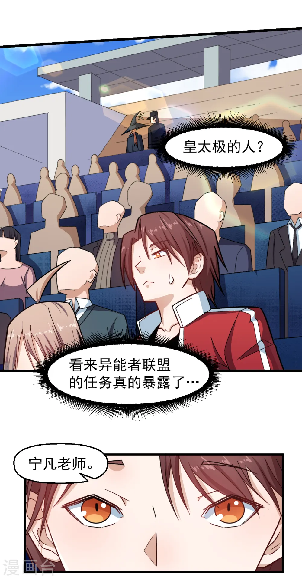 第217话 皇的邀请 第19页