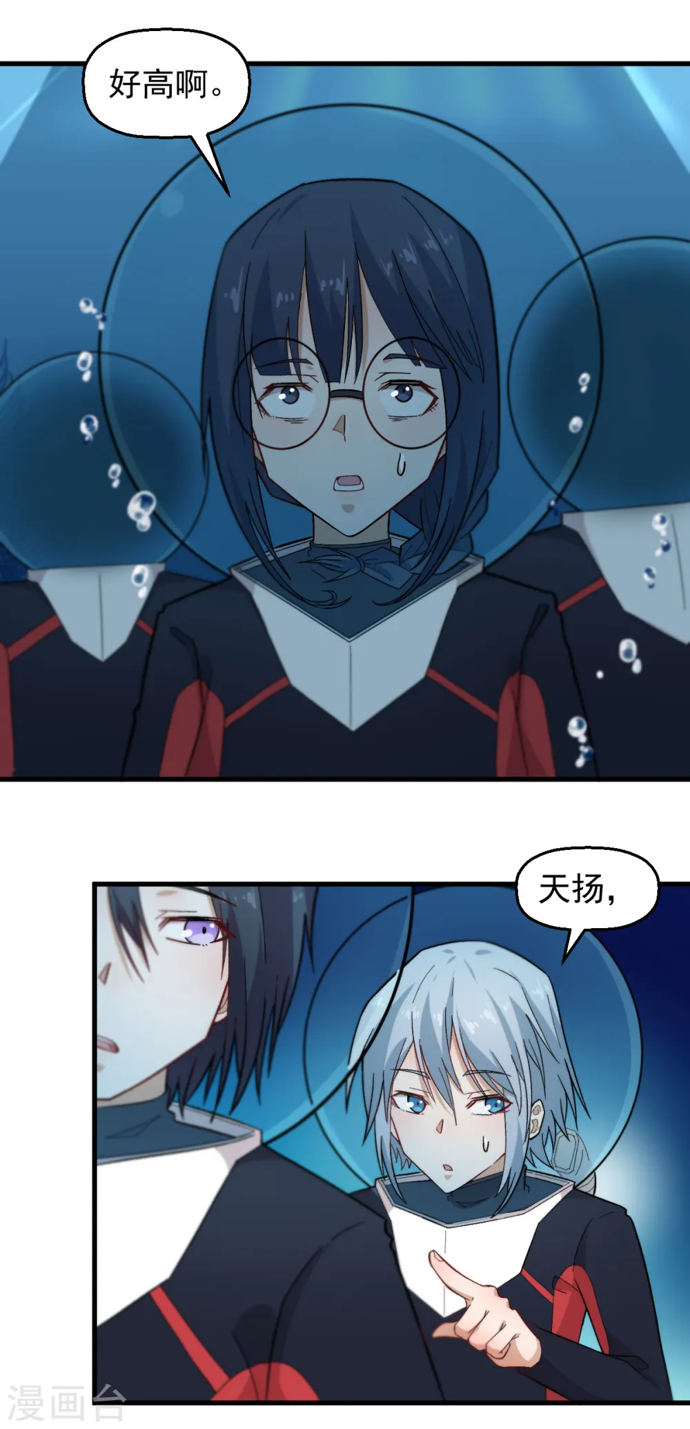 第216话 集结 第3页