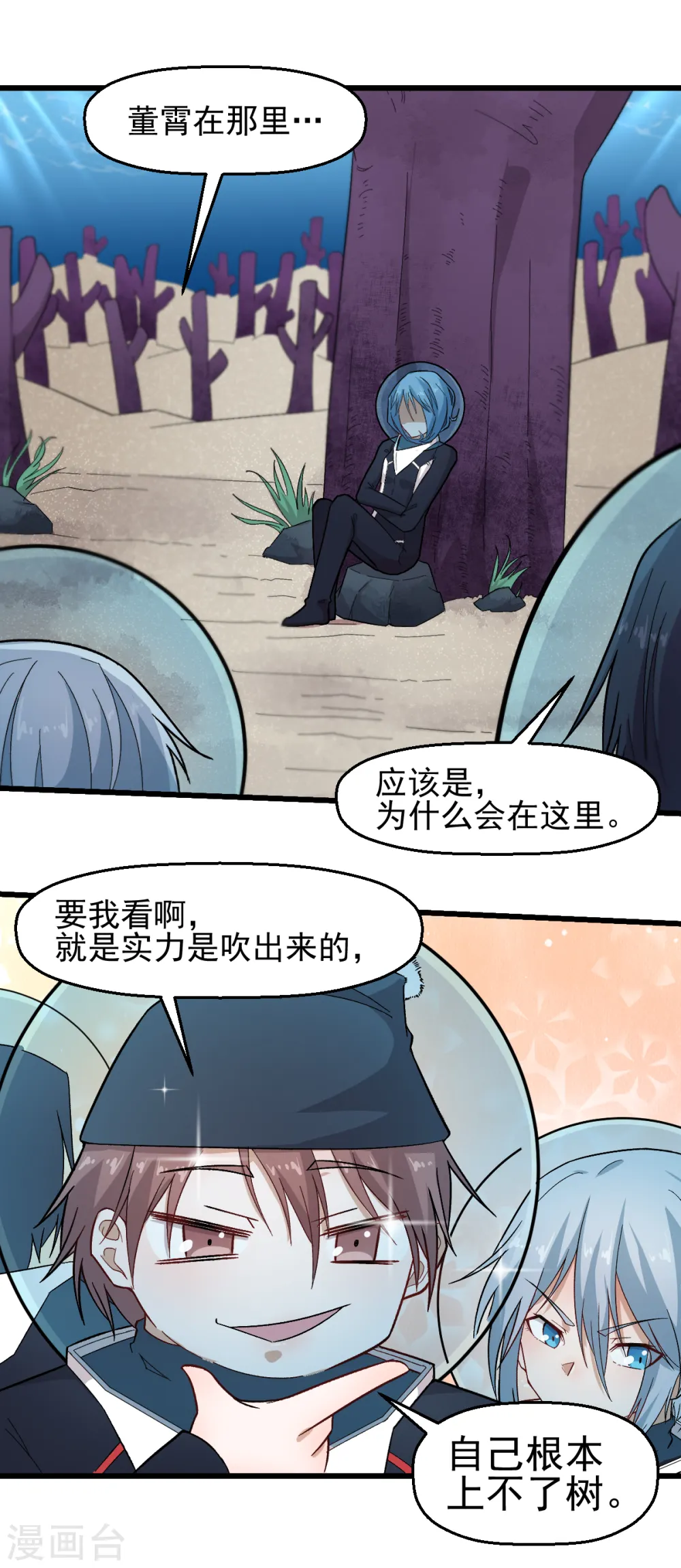 第216话 集结 第4页