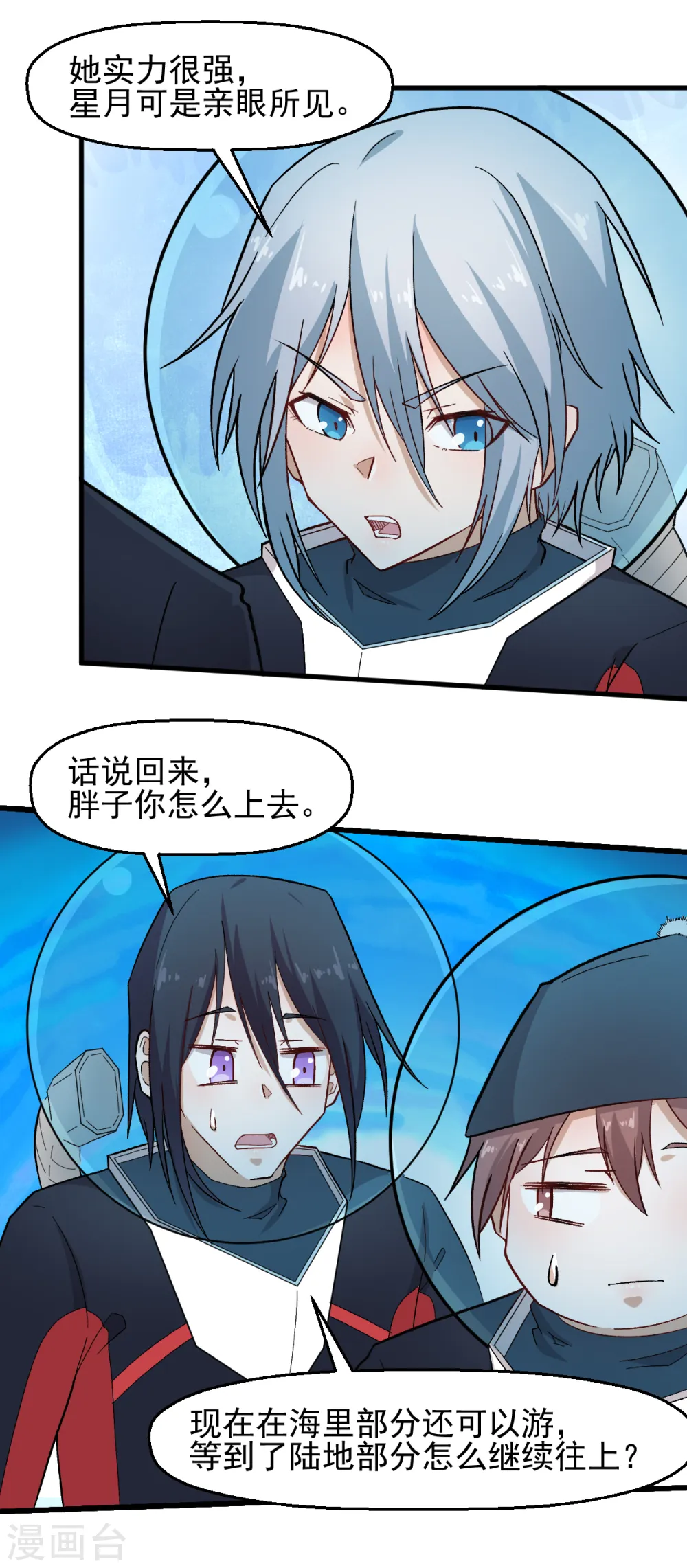 第216话 集结 第5页