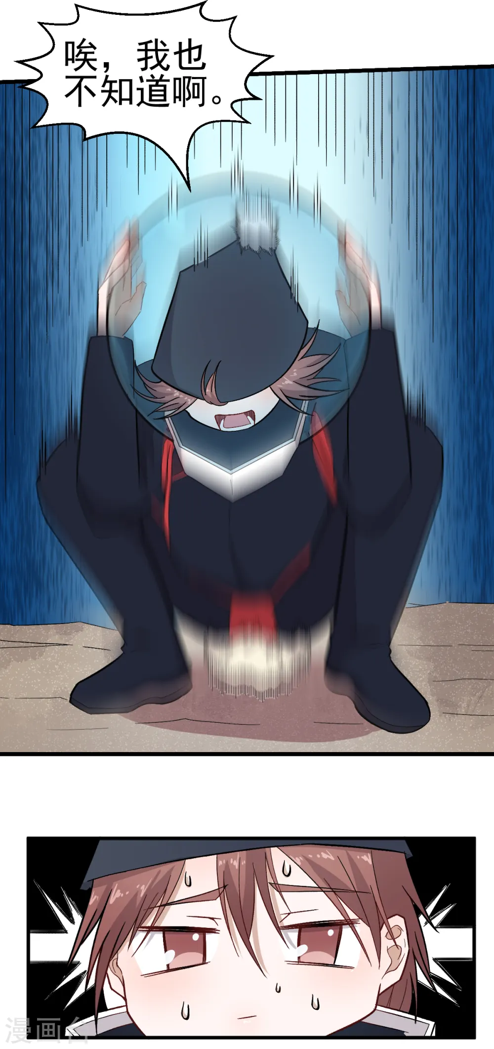 第216话 集结 第6页