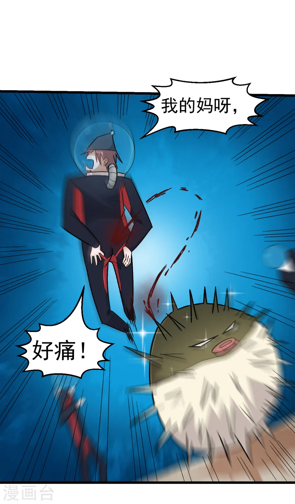 第216话 集结 第7页