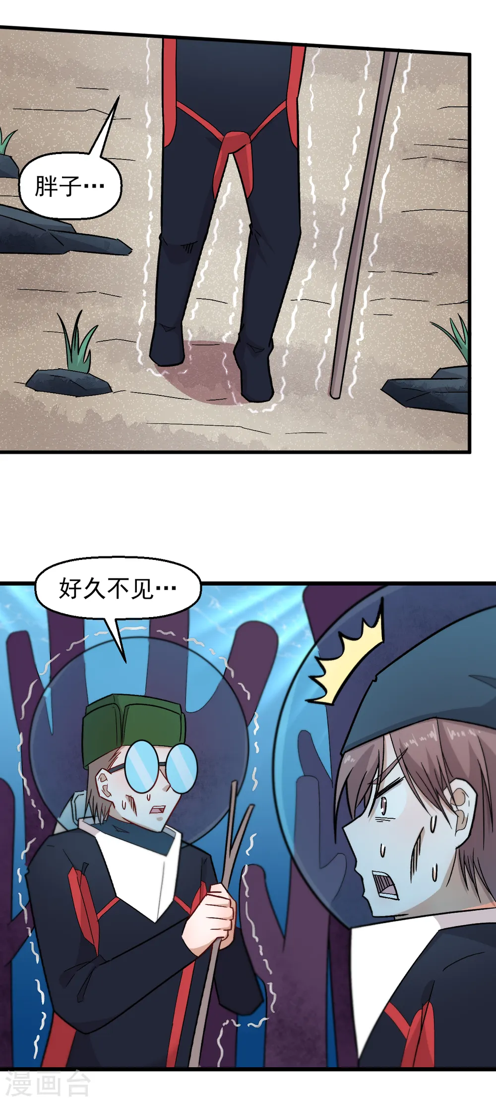 第216话 集结 第9页