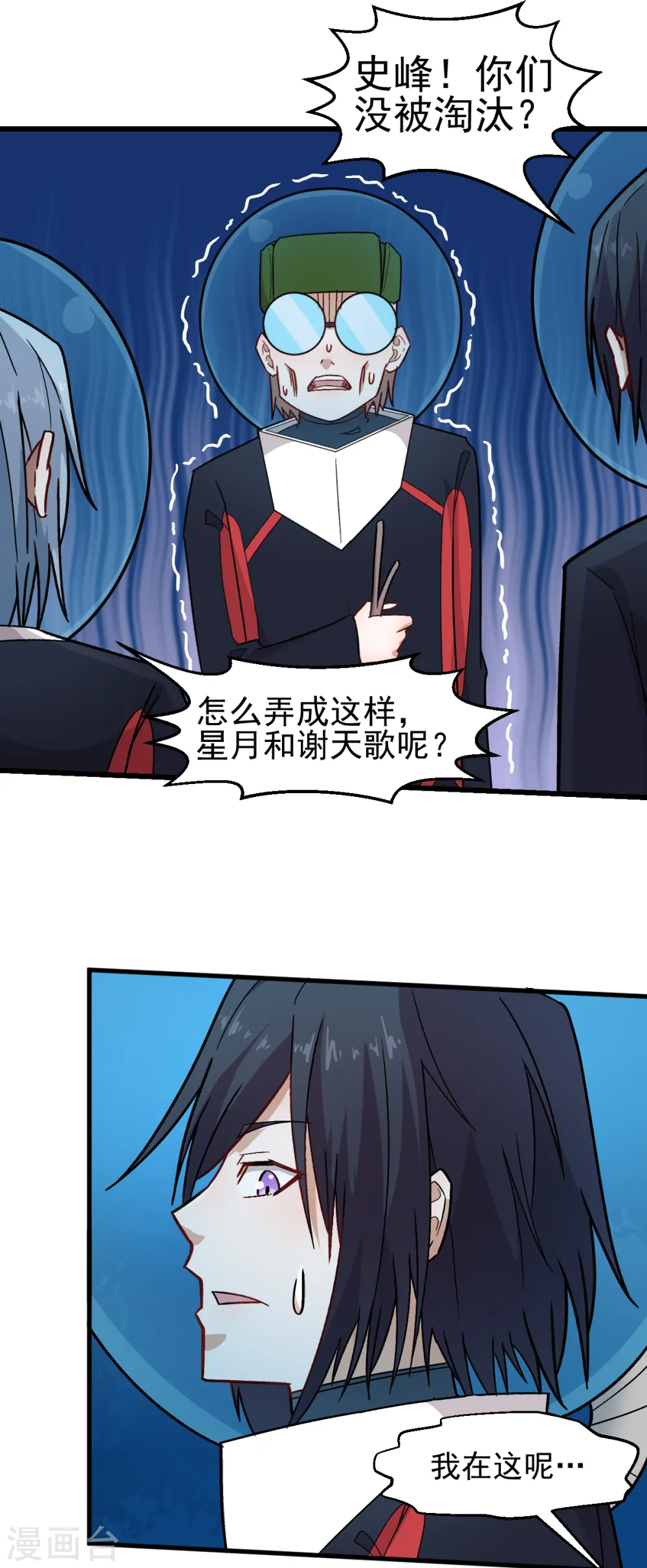第216话 集结 第10页