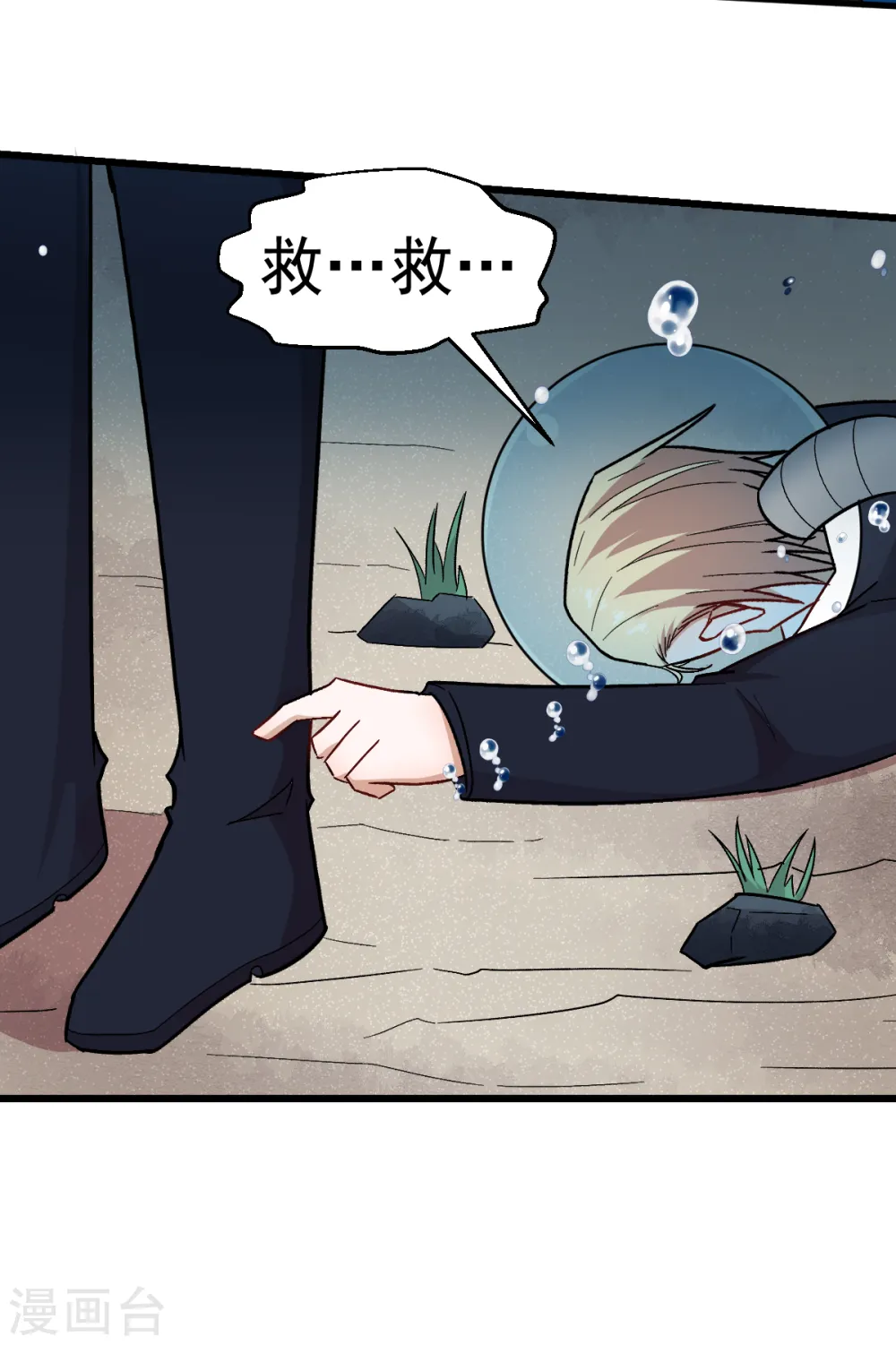 第216话 集结 第11页