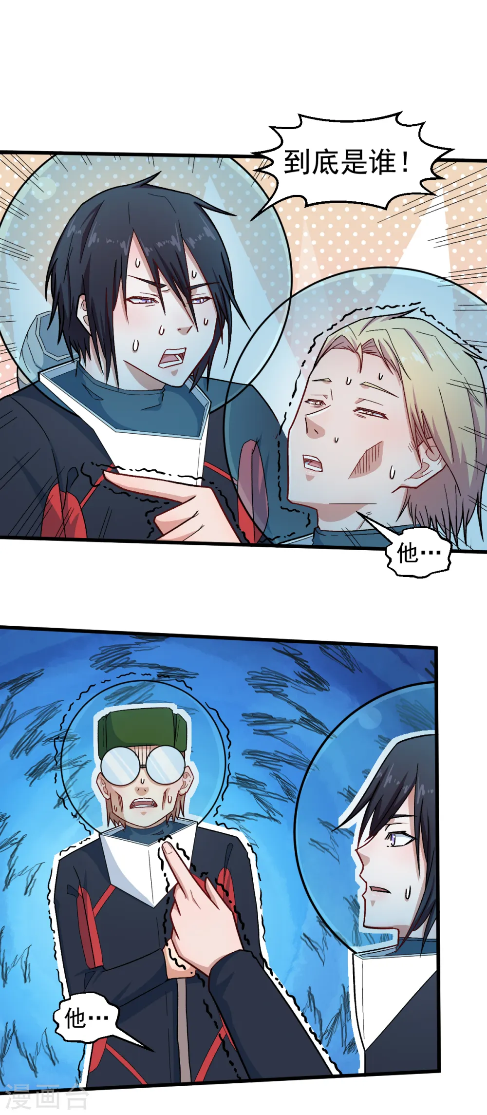 第216话 集结 第12页