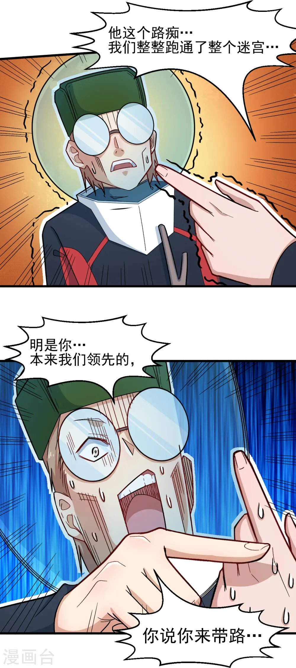 第216话 集结 第13页