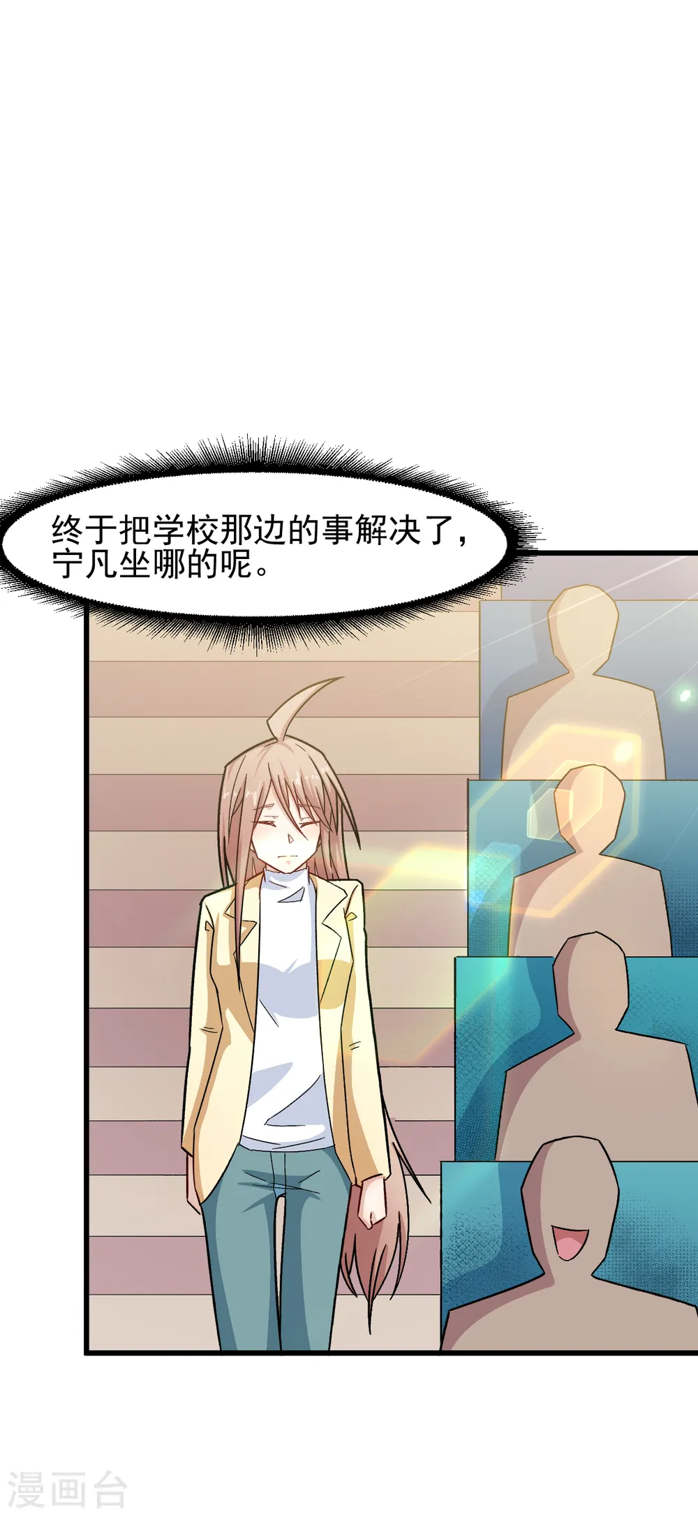 第216话 集结 第15页