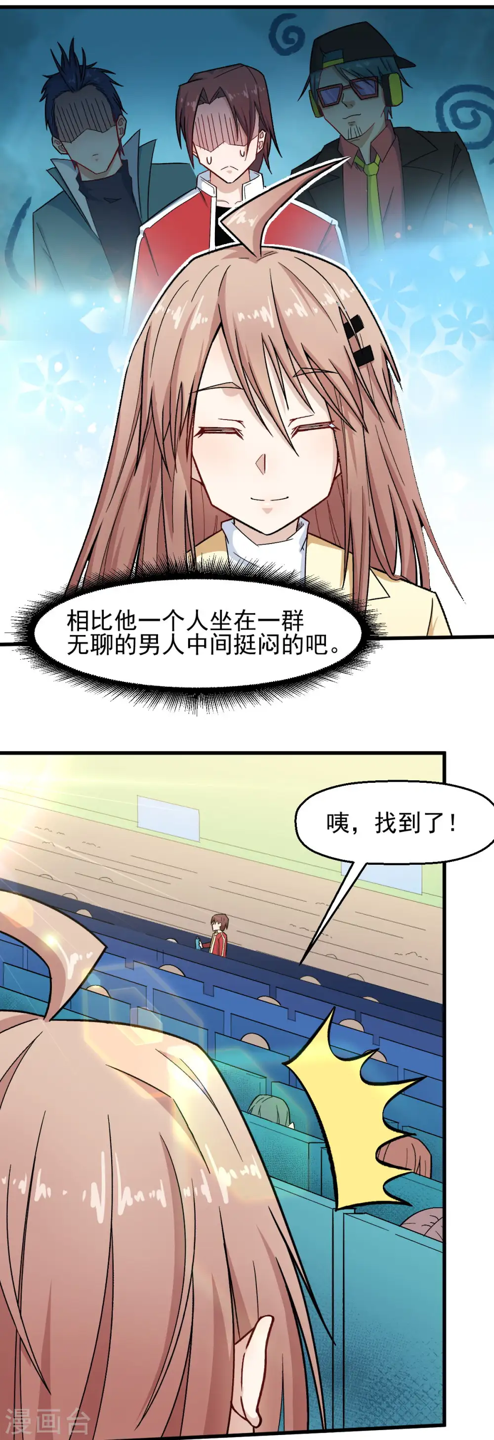 第216话 集结 第16页