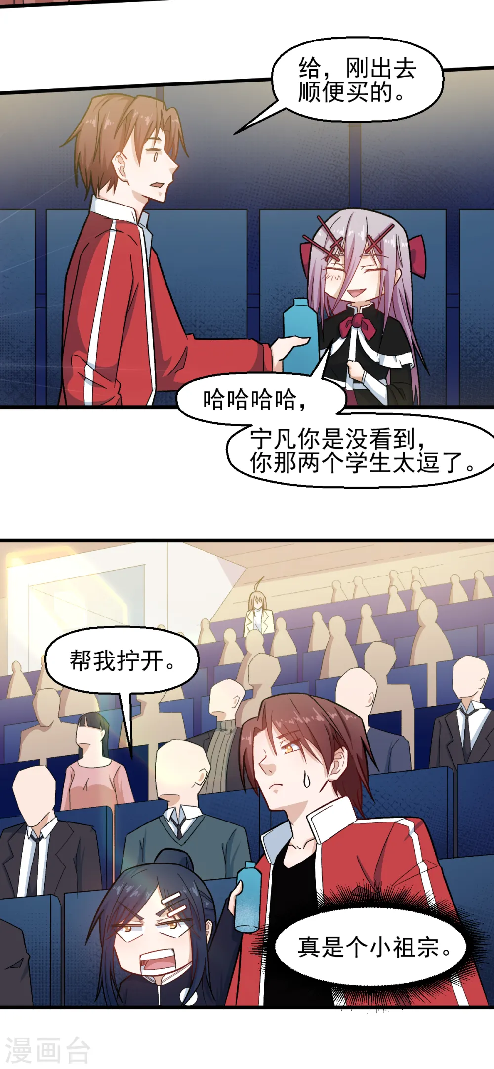 第216话 集结 第17页