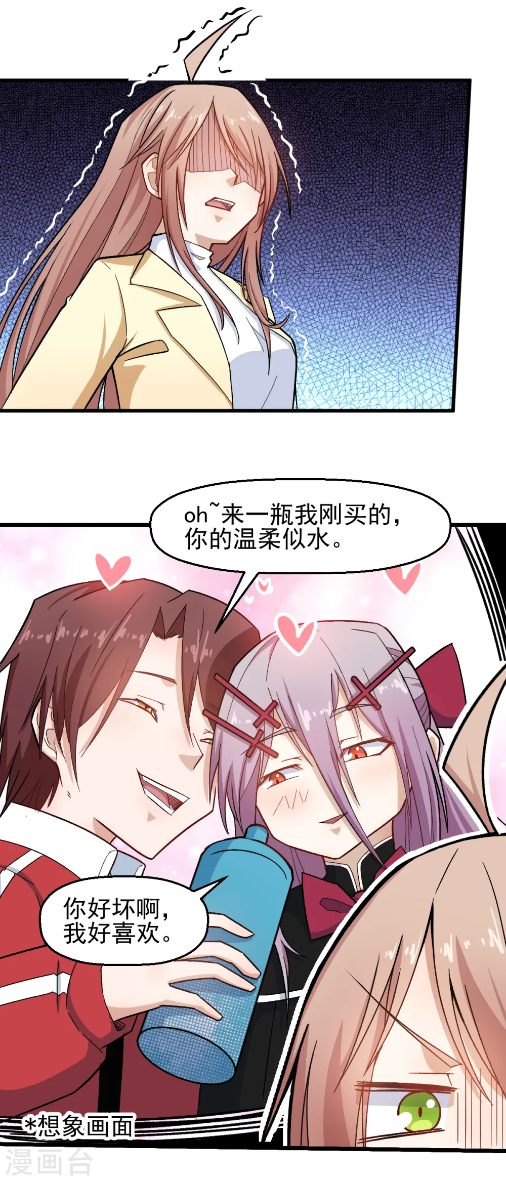 第216话 集结 第18页