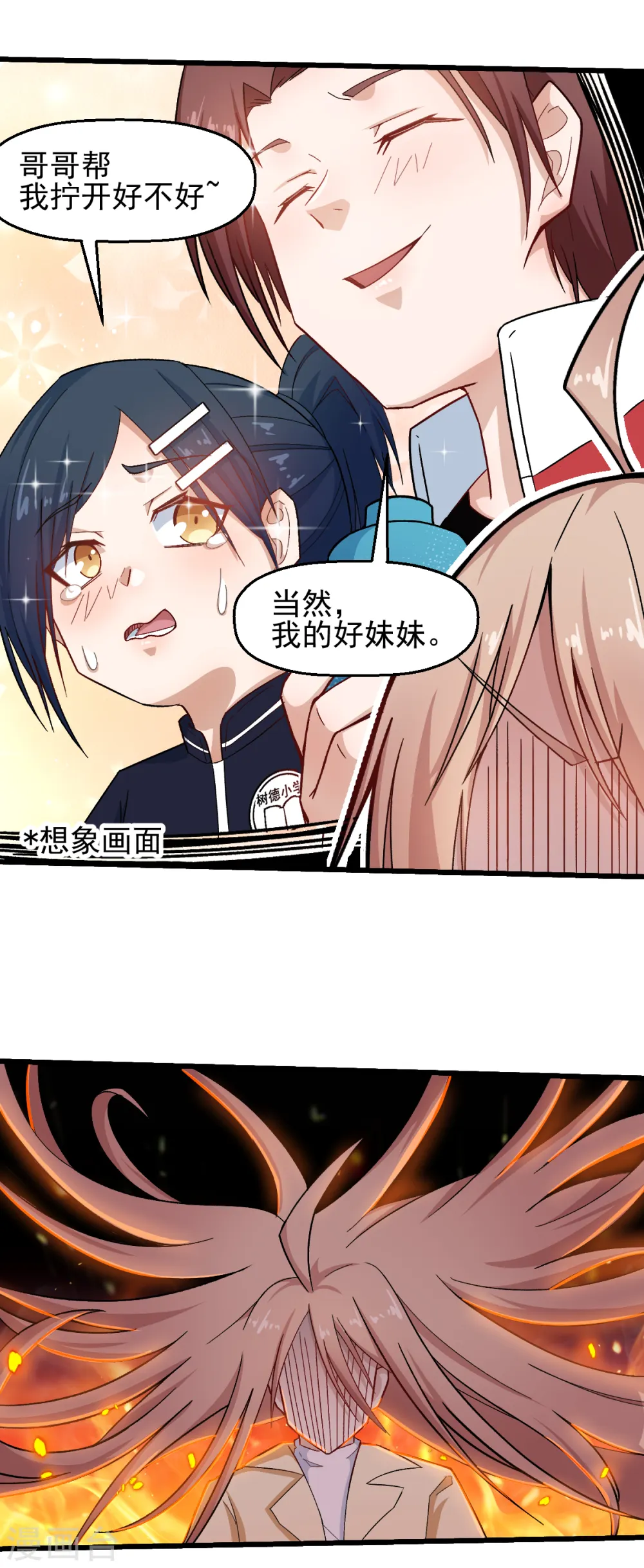 第216话 集结 第19页