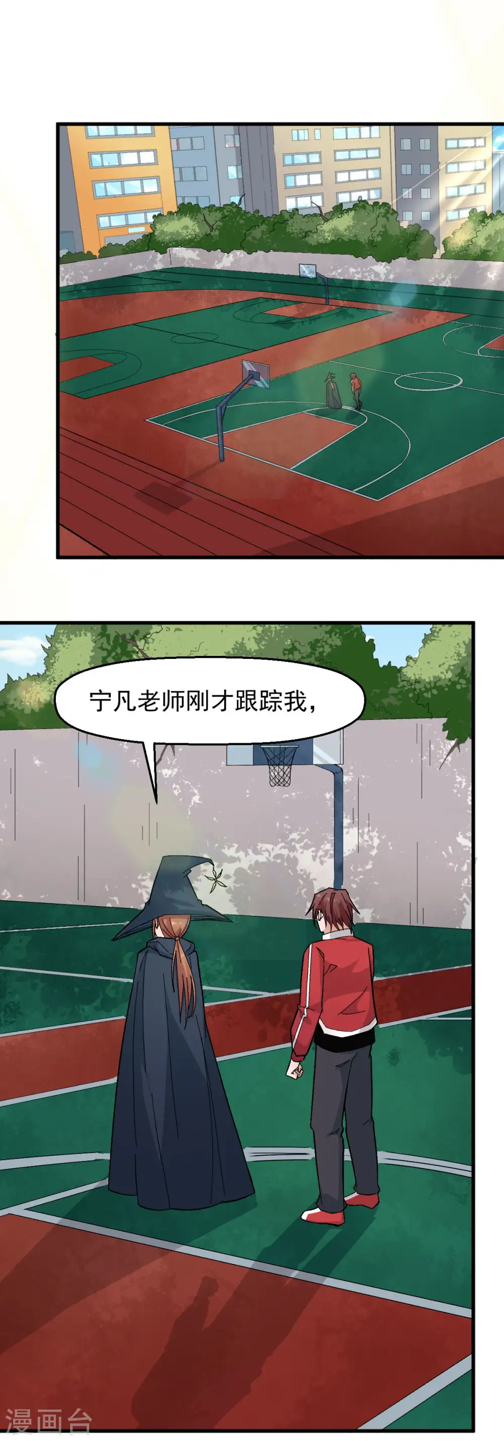 第215话 联盟邀请 第2页