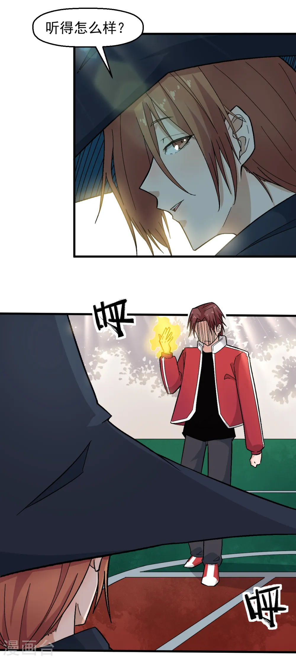 第215话 联盟邀请 第3页