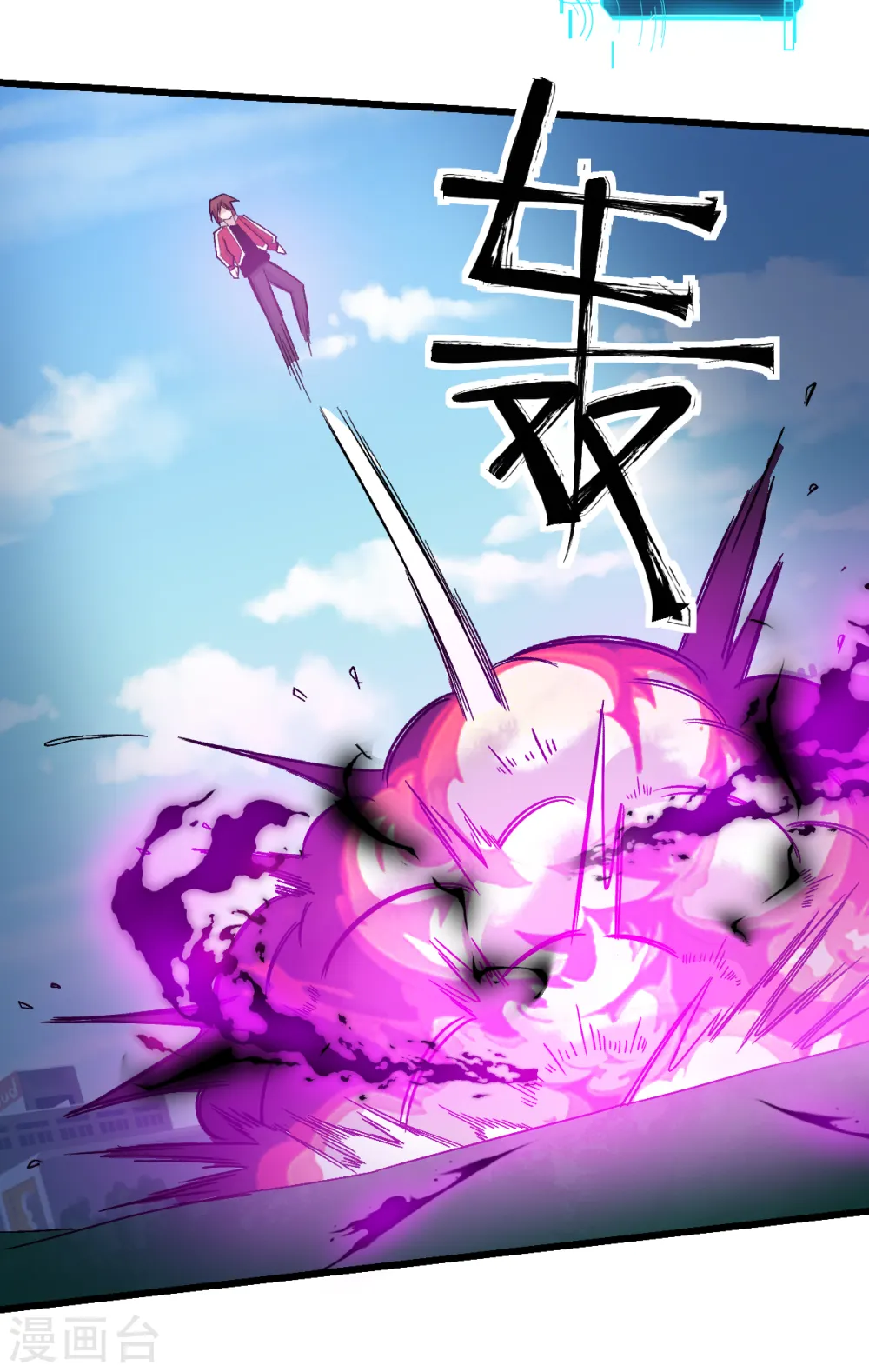 第215话 联盟邀请 第7页