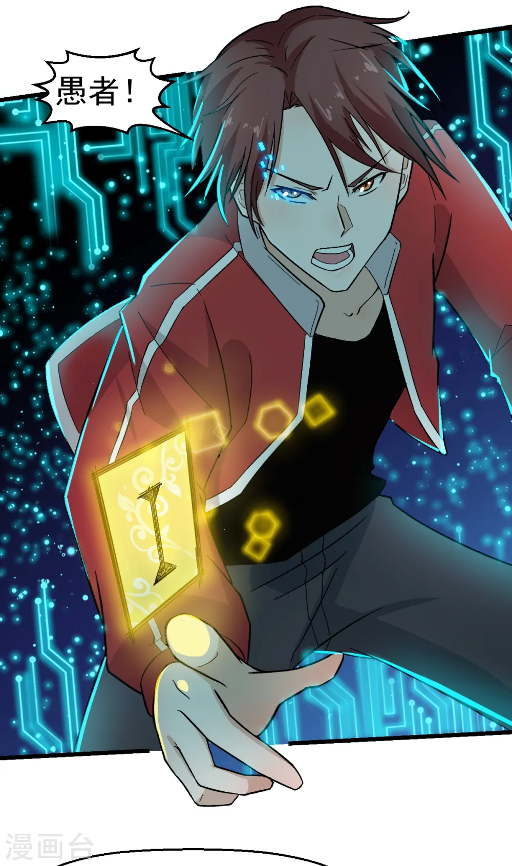 第215话 联盟邀请 第8页