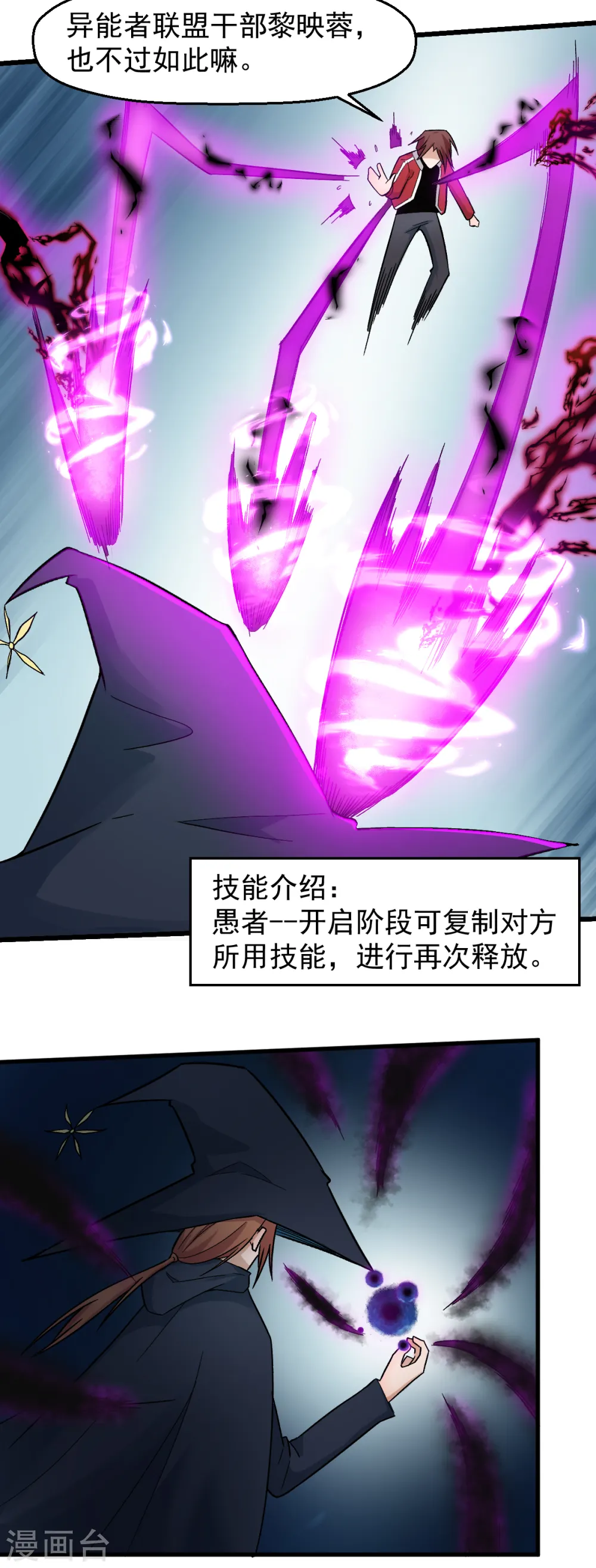 第215话 联盟邀请 第9页