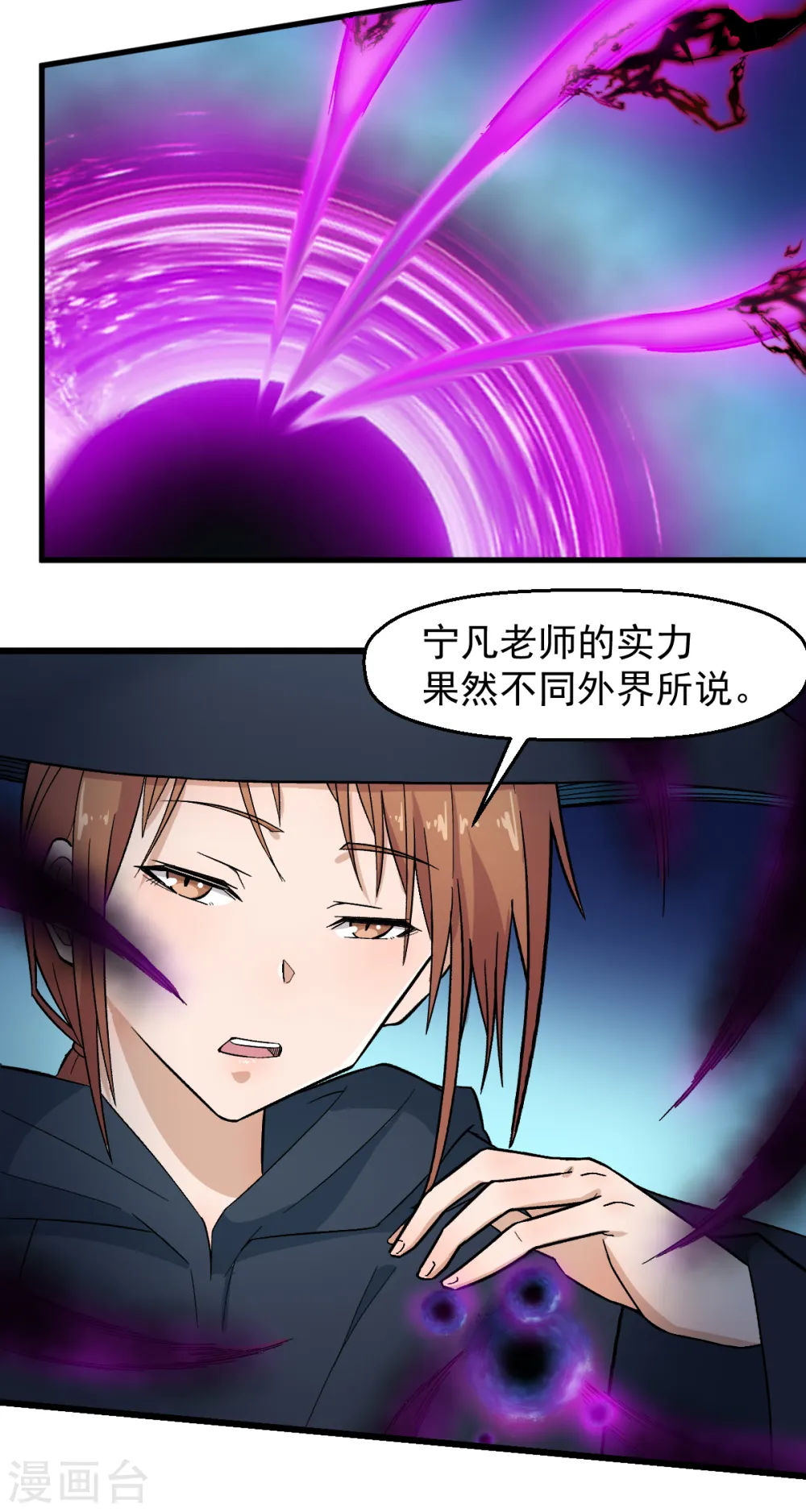 第215话 联盟邀请 第11页