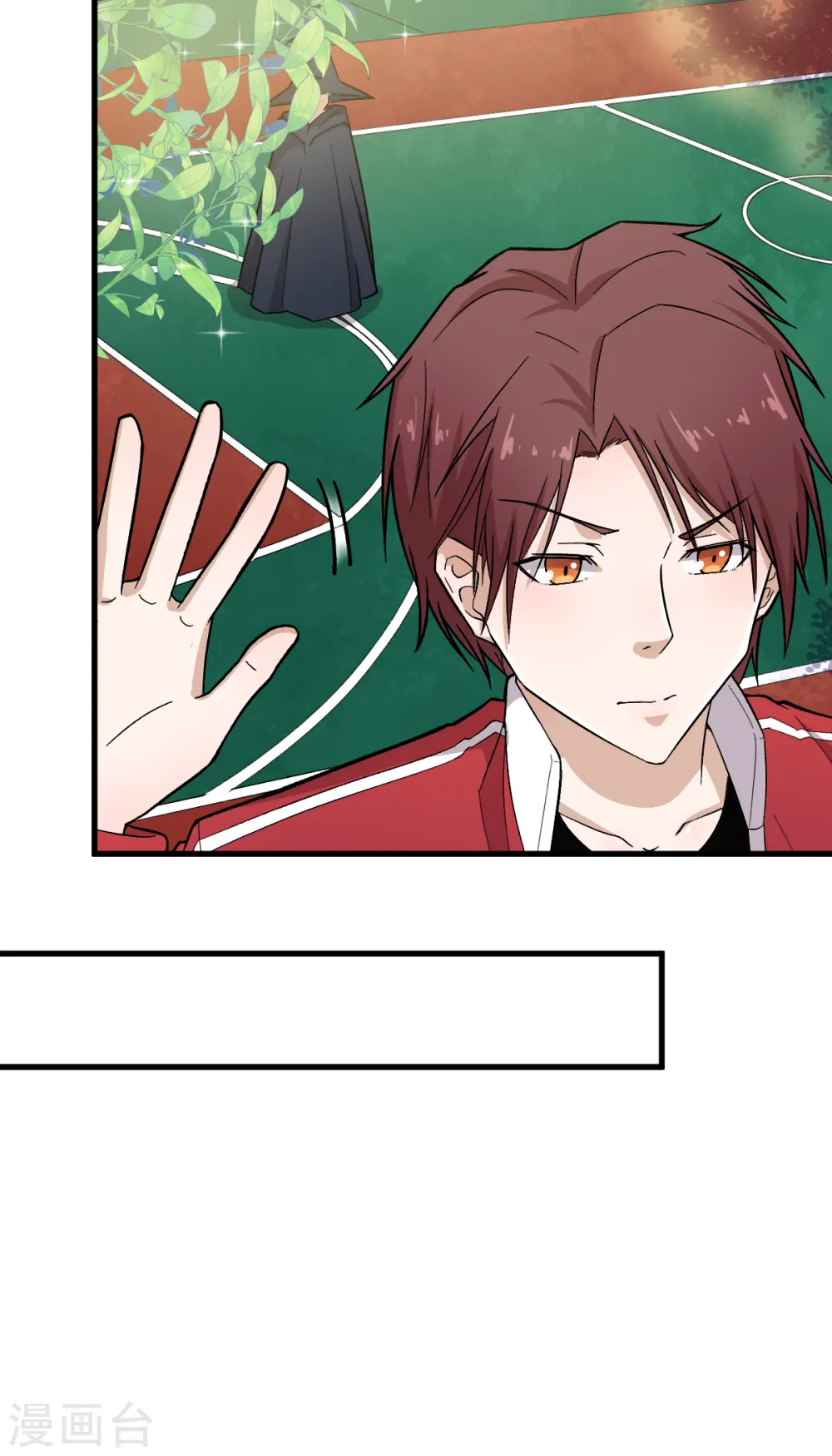第215话 联盟邀请 第17页