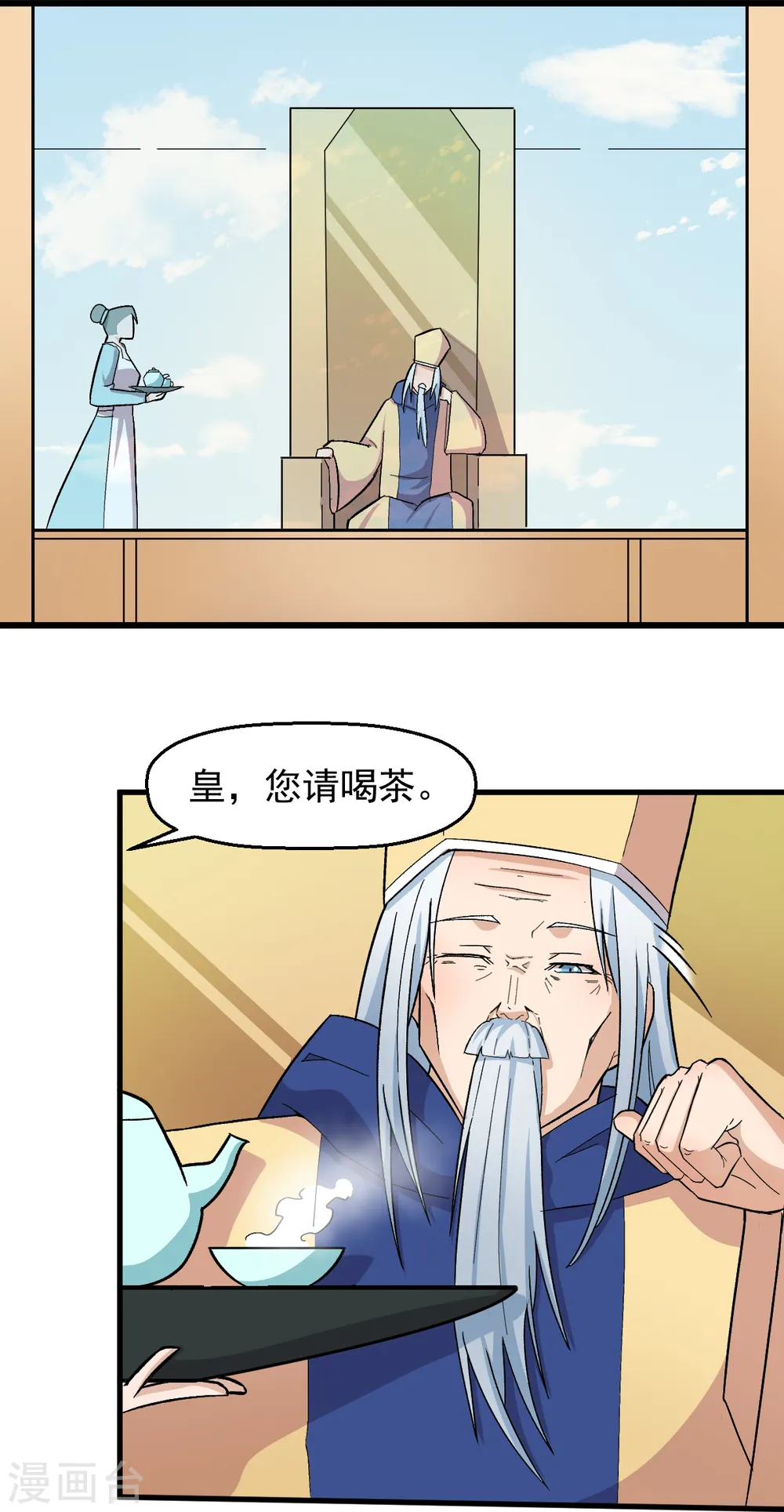 第215话 联盟邀请 第19页