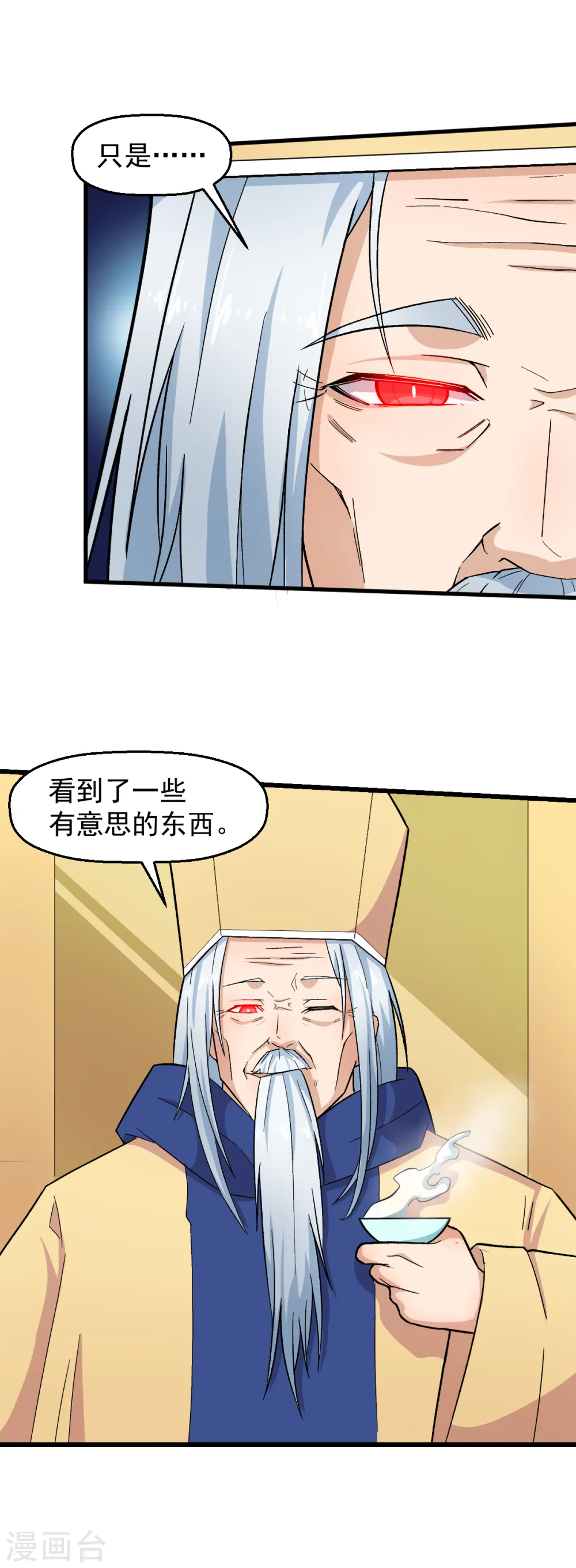 第215话 联盟邀请 第21页