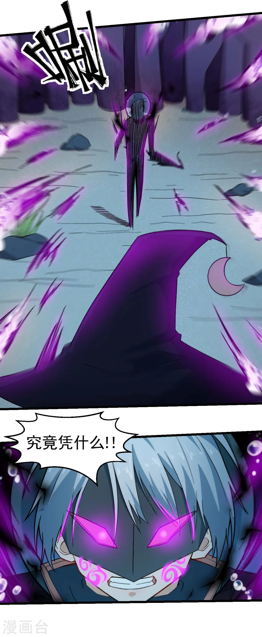 第212话 挫败 第3页