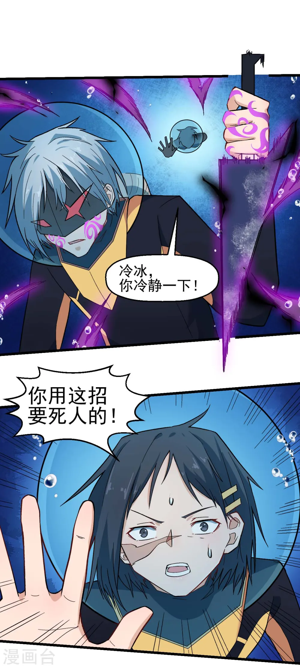第212话 挫败 第5页