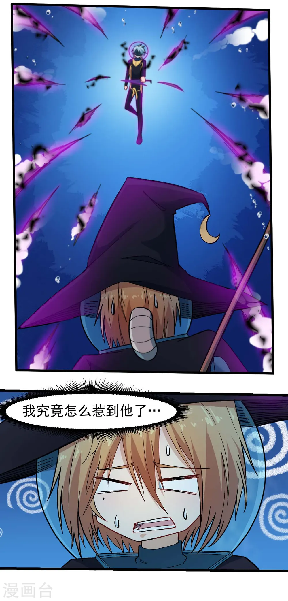 第212话 挫败 第7页