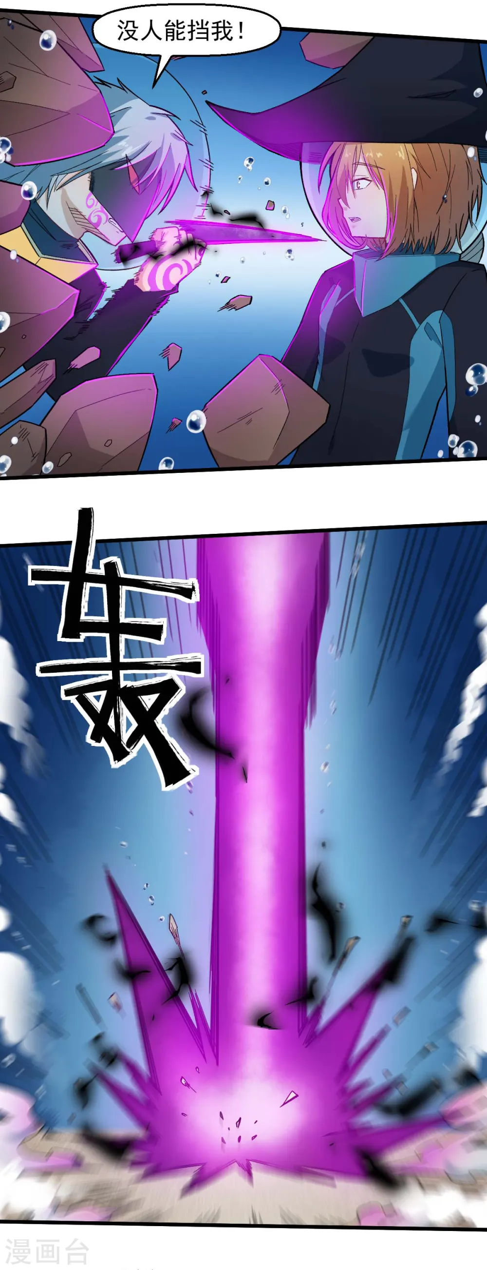 第212话 挫败 第9页