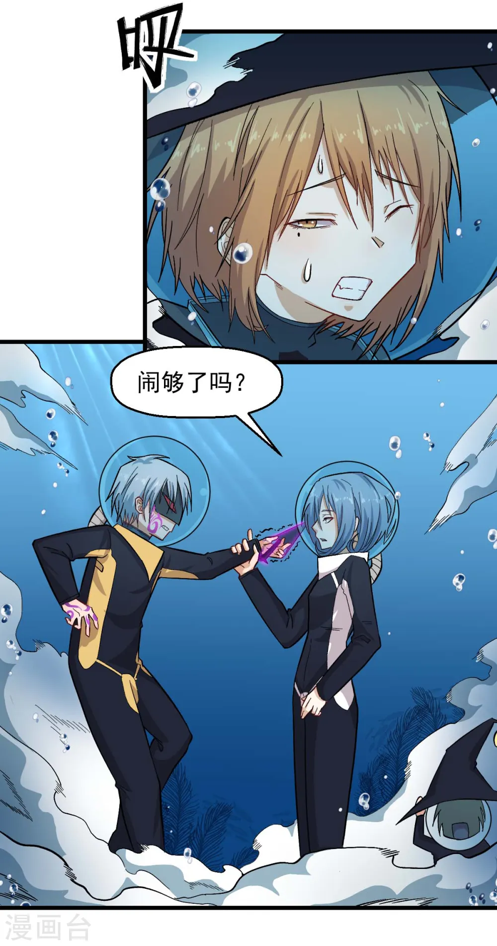 第212话 挫败 第12页