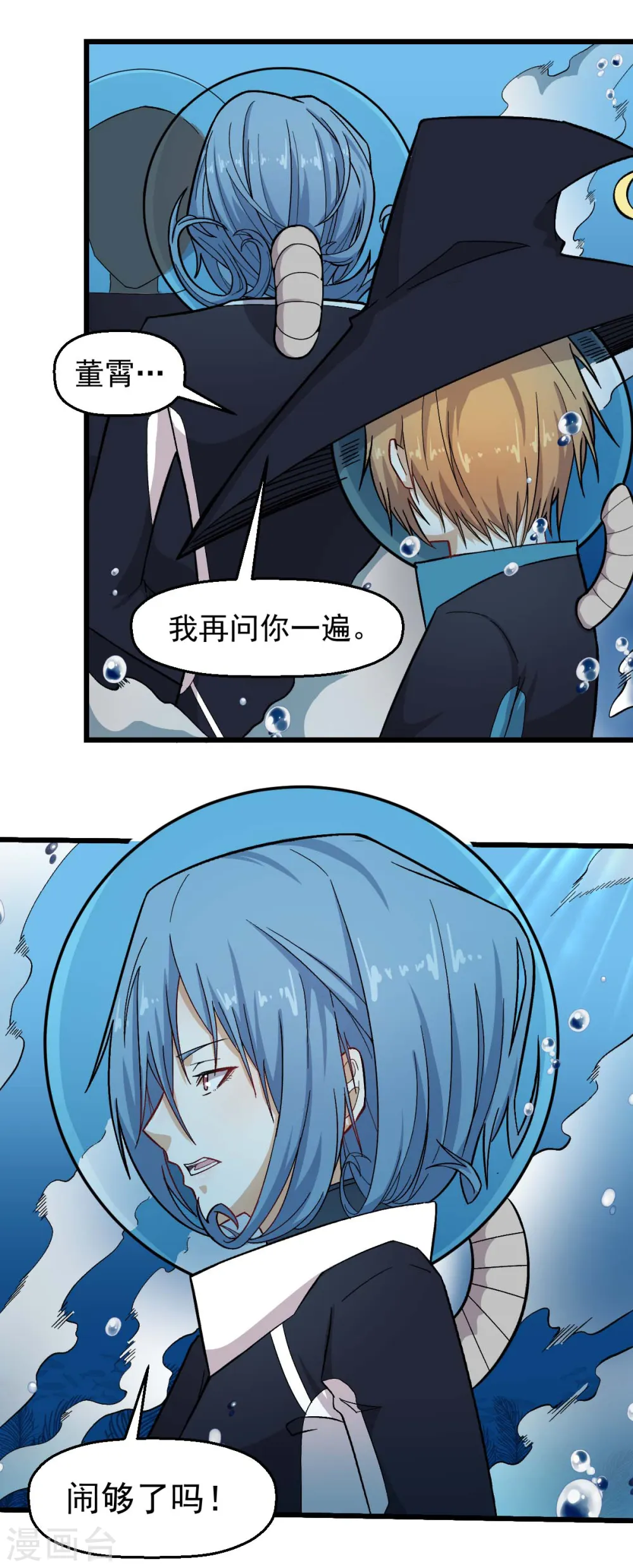 第212话 挫败 第13页