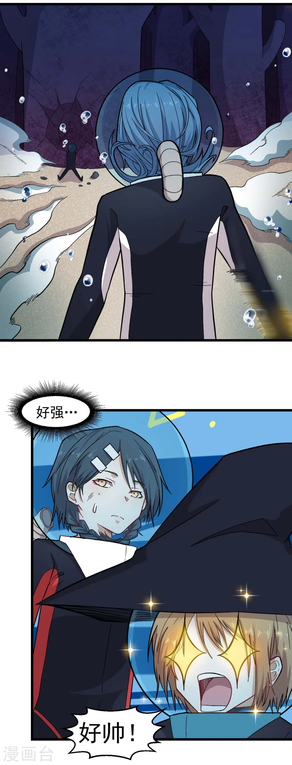 第212话 挫败 第15页